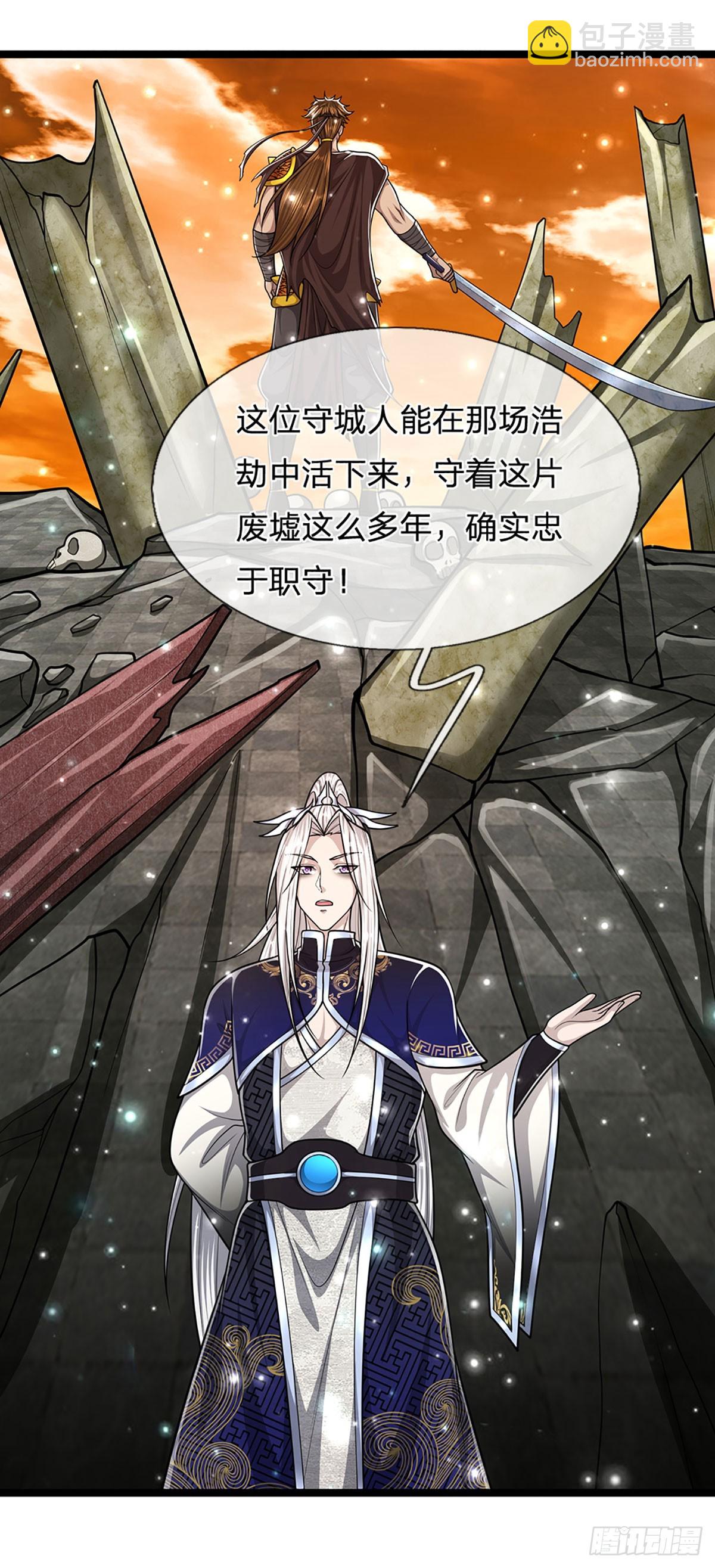 🍵被困百万年：弟子遍布诸天万界 第215话 砍得敌人，哭爹喊娘 第31页