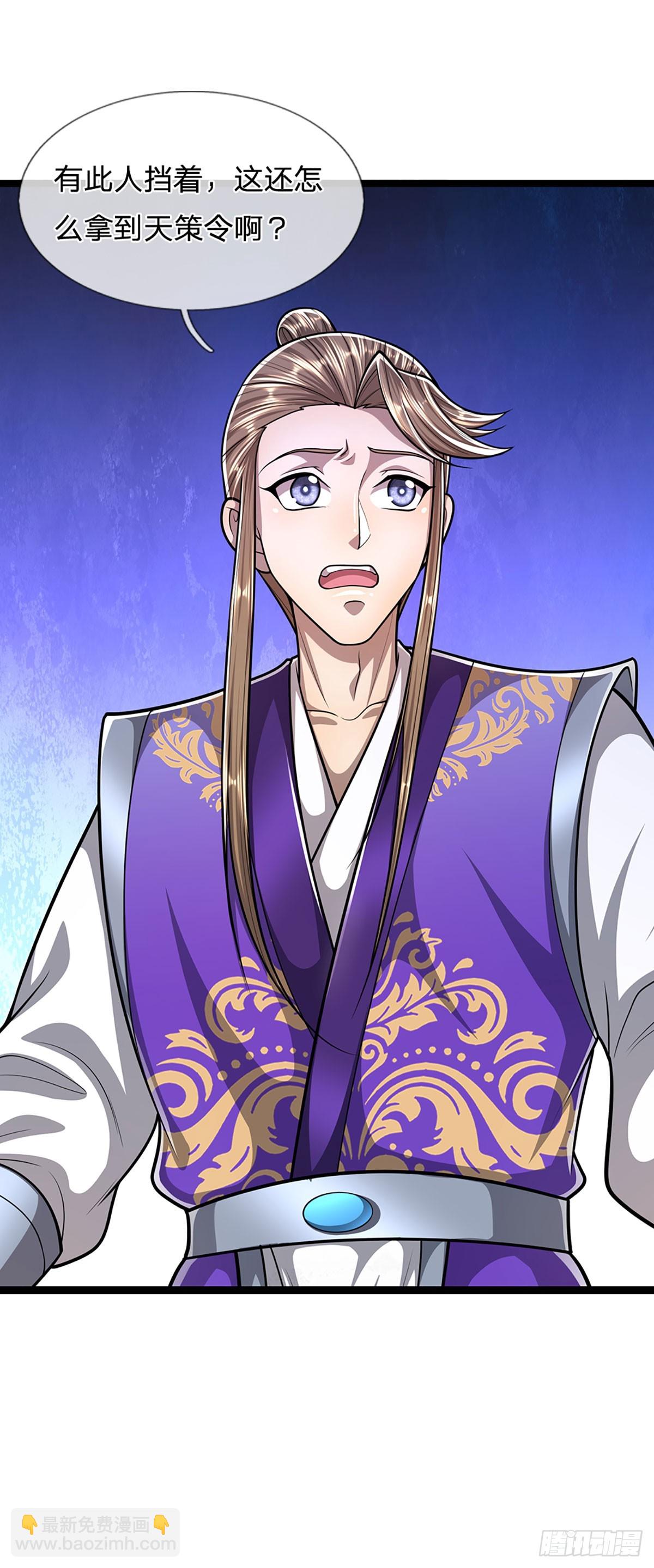 🍵被困百万年：弟子遍布诸天万界 第215话 砍得敌人，哭爹喊娘 第32页