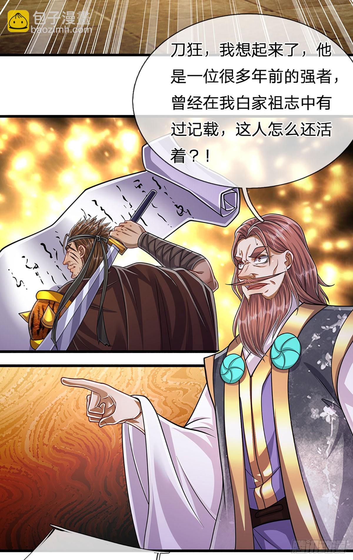 🍵被困百万年：弟子遍布诸天万界 第215话 砍得敌人，哭爹喊娘 第35页