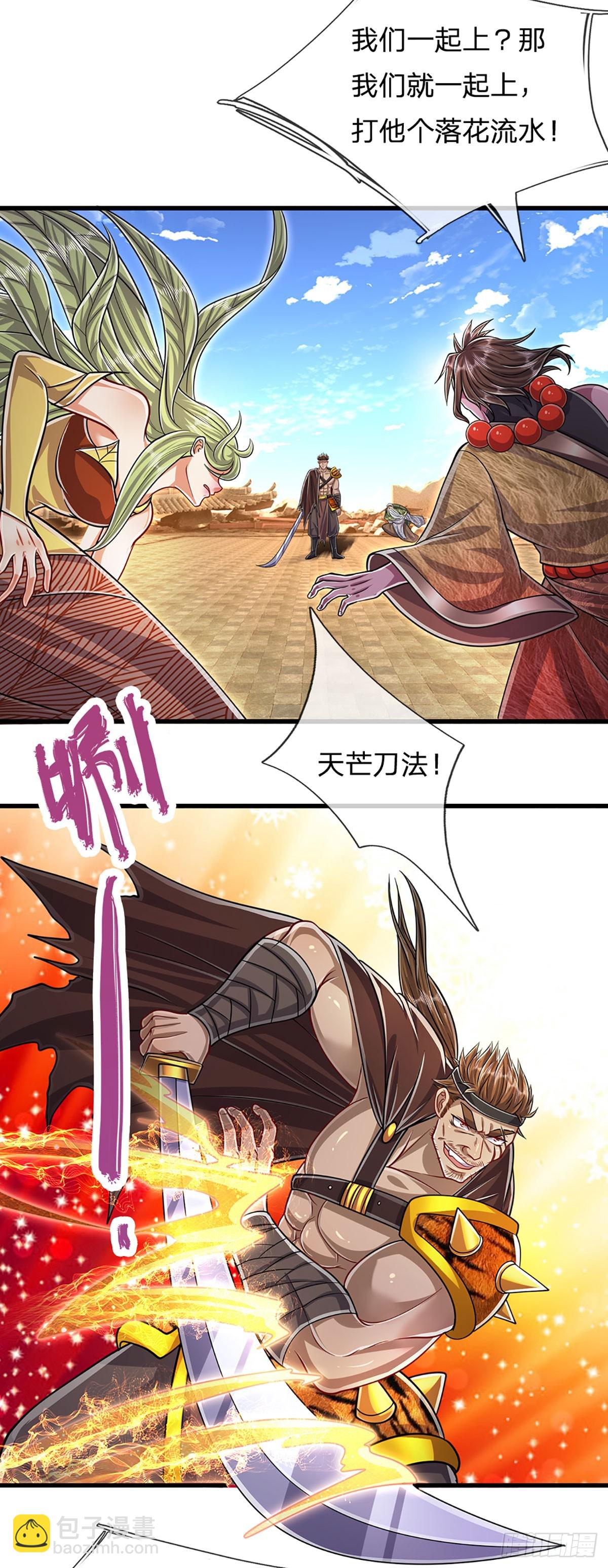 🍵被困百万年：弟子遍布诸天万界 第215话 砍得敌人，哭爹喊娘 第37页