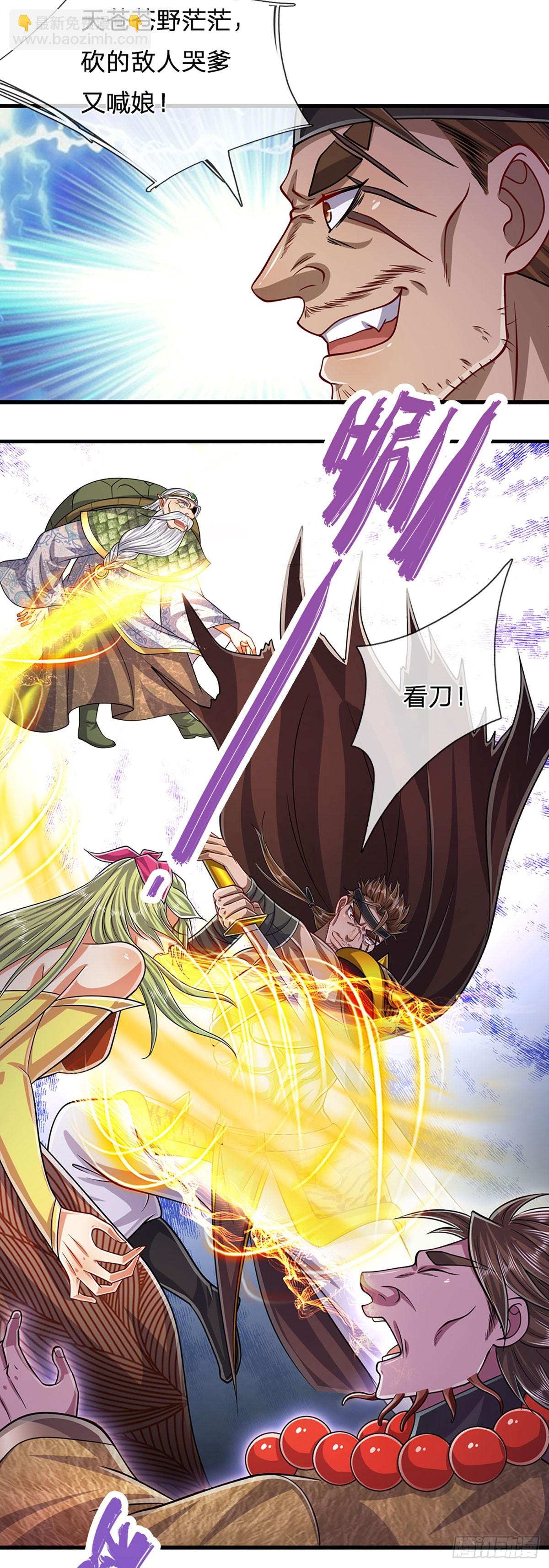 🍵被困百万年：弟子遍布诸天万界 第215话 砍得敌人，哭爹喊娘 第38页