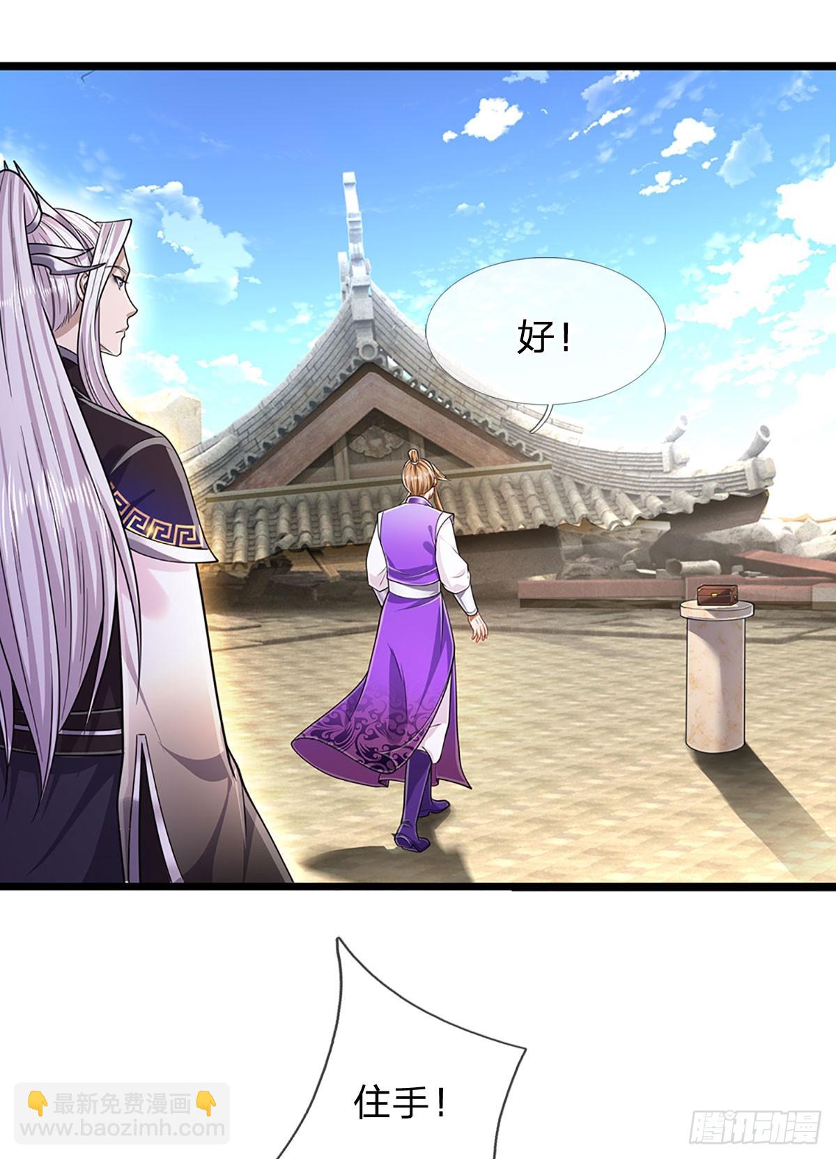 🍵被困百万年：弟子遍布诸天万界 第215话 砍得敌人，哭爹喊娘 第4页