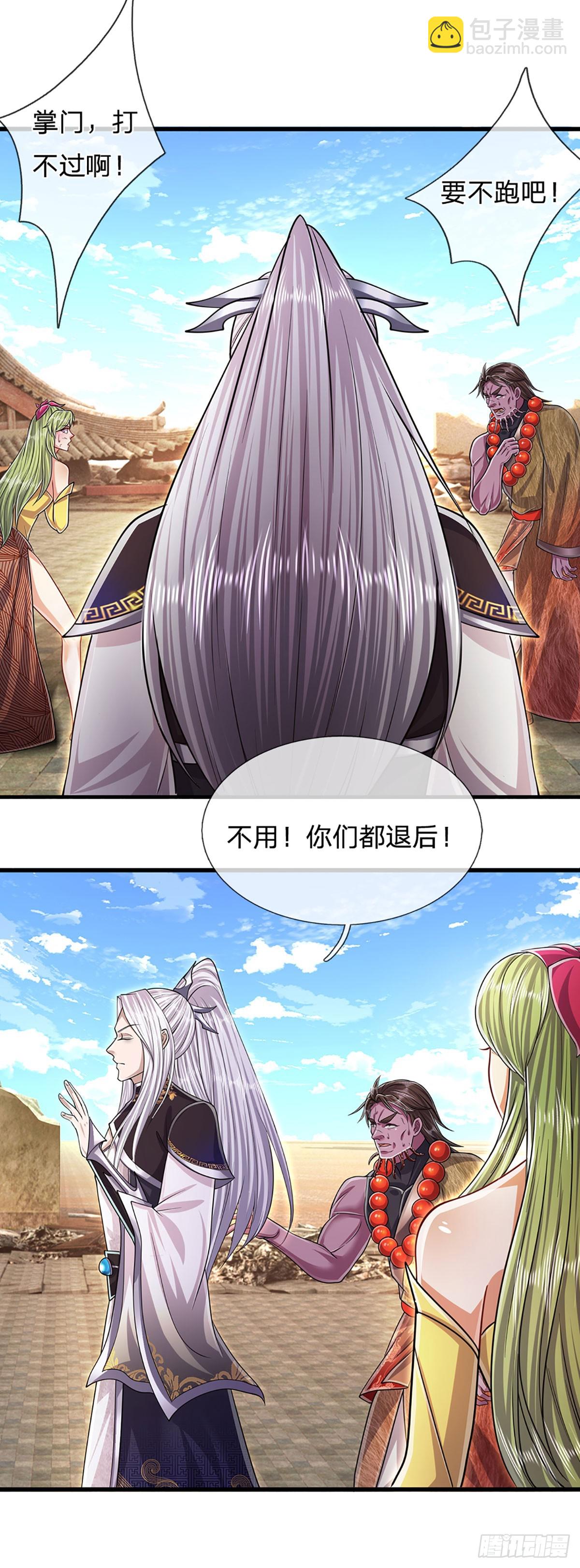 🍵被困百万年：弟子遍布诸天万界 第215话 砍得敌人，哭爹喊娘 第40页
