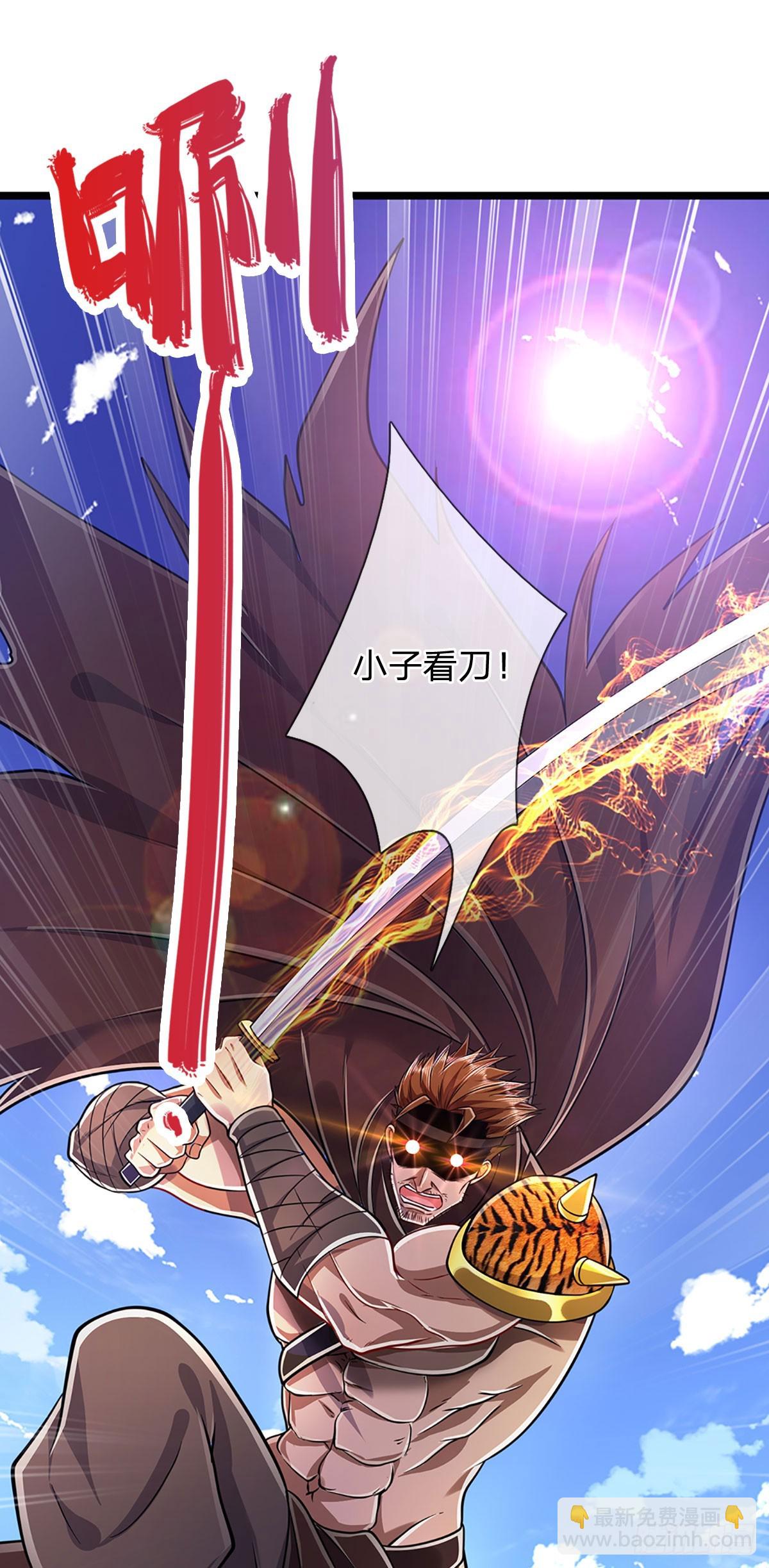 🍵被困百万年：弟子遍布诸天万界 第215话 砍得敌人，哭爹喊娘 第6页