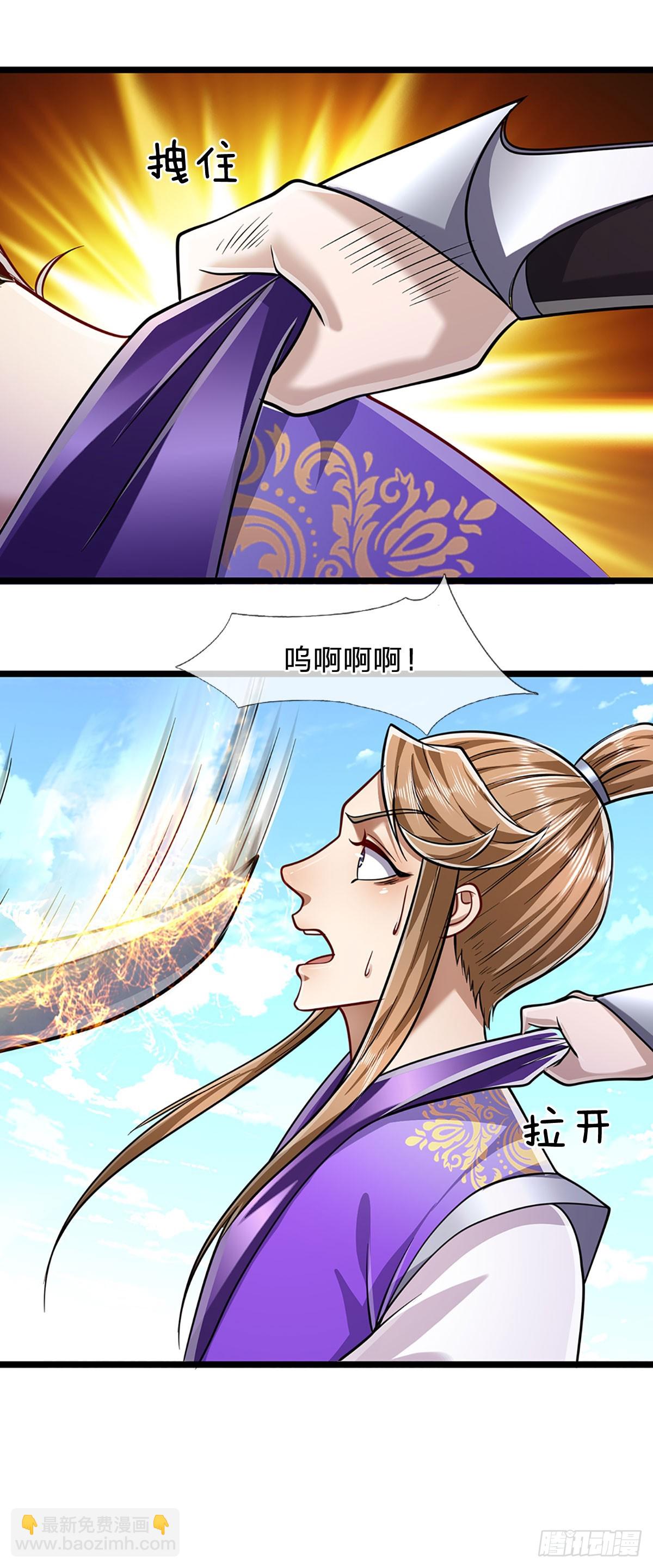 🍵被困百万年：弟子遍布诸天万界 第215话 砍得敌人，哭爹喊娘 第9页