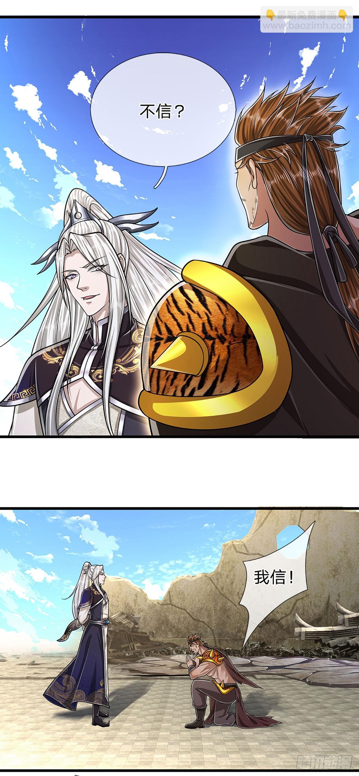 🍵被困百万年：弟子遍布诸天万界 第217话 小小铁盒，沉重如山 第11页