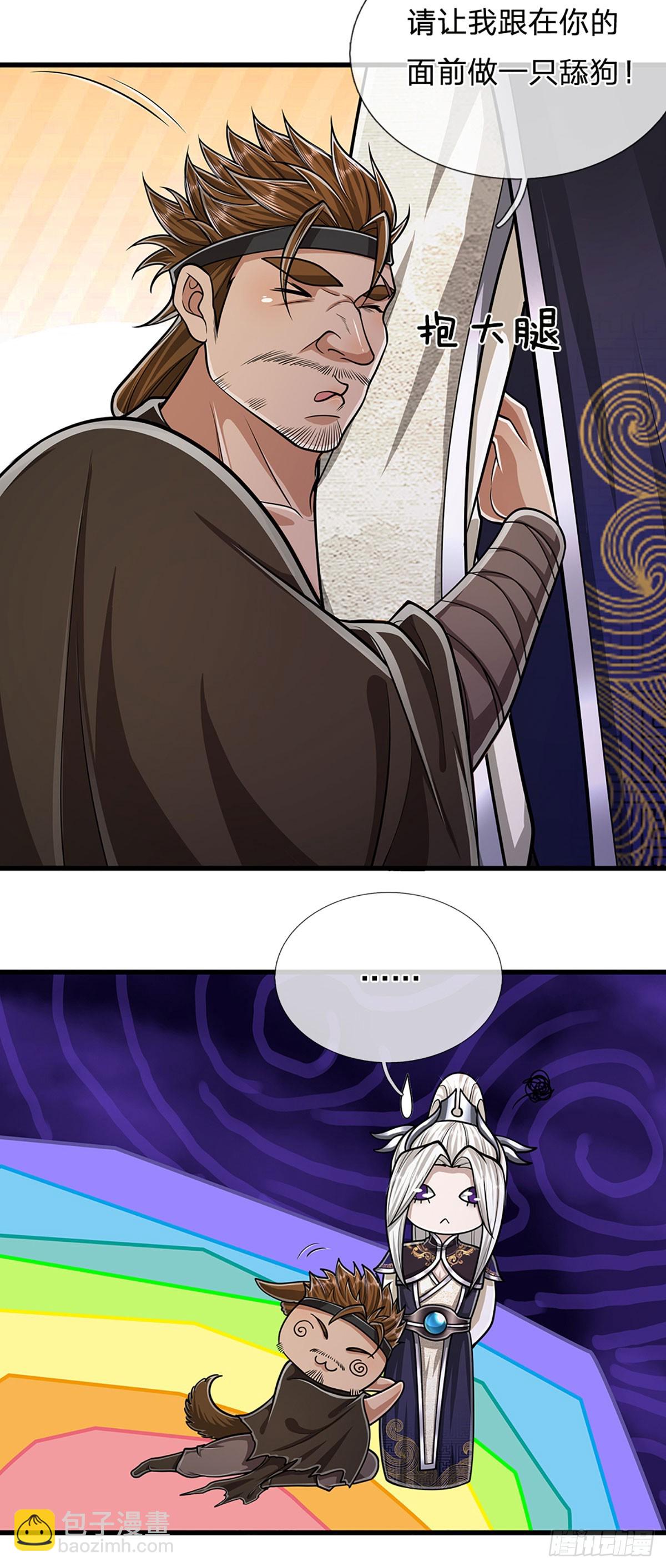 🍵被困百万年：弟子遍布诸天万界 第217话 小小铁盒，沉重如山 第13页