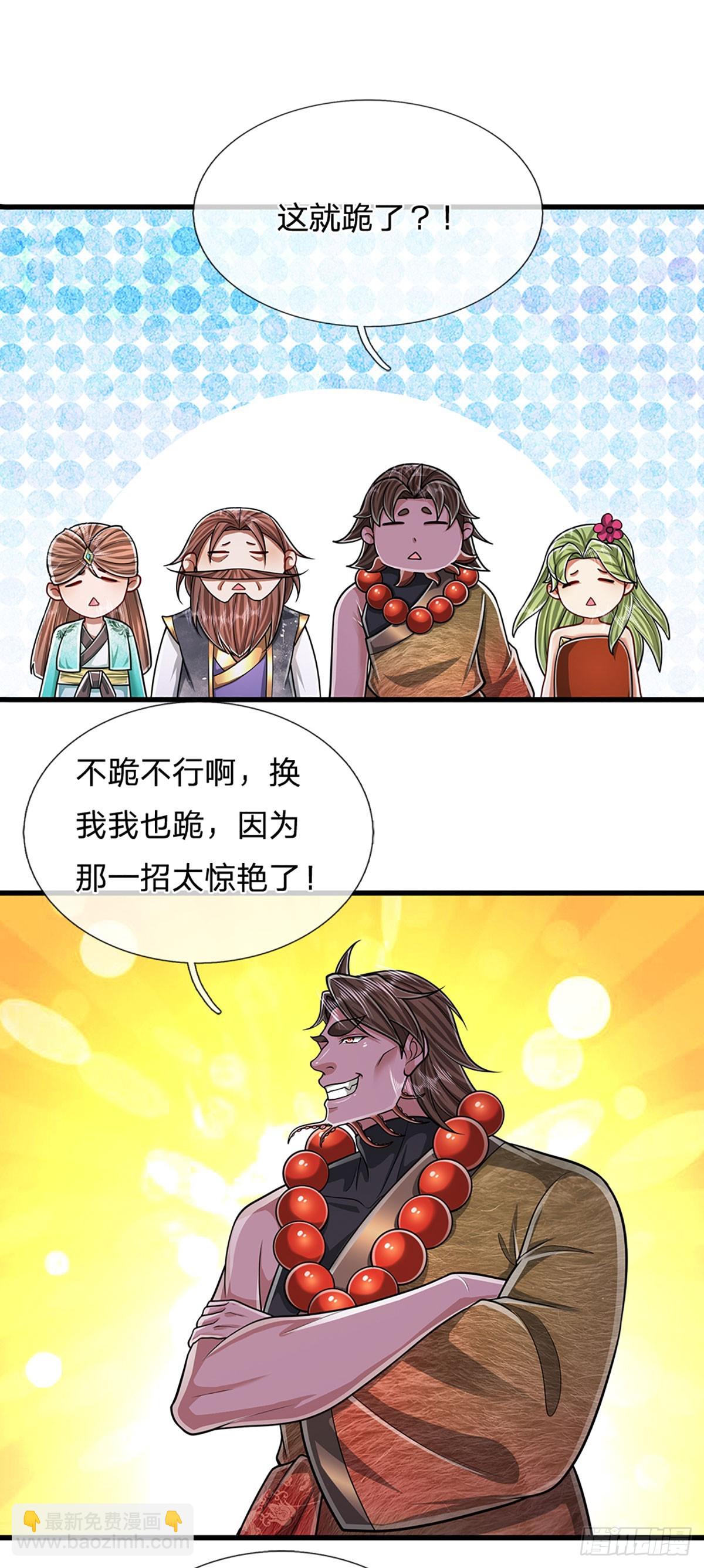 🍵被困百万年：弟子遍布诸天万界 第217话 小小铁盒，沉重如山 第14页