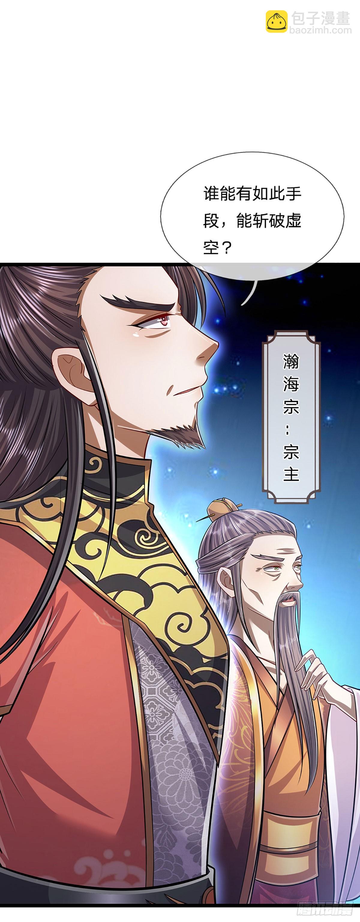 🍵被困百万年：弟子遍布诸天万界 第217话 小小铁盒，沉重如山 第19页