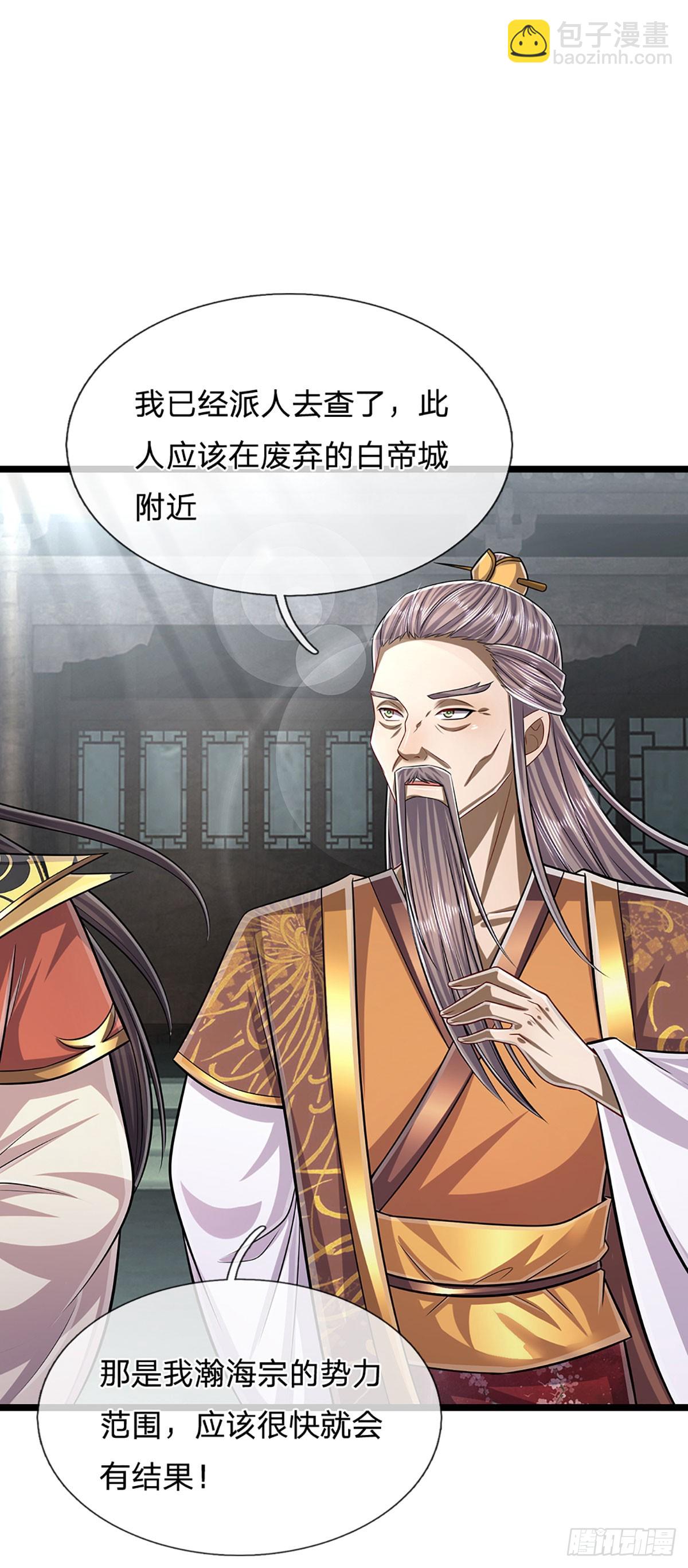 🍵被困百万年：弟子遍布诸天万界 第217话 小小铁盒，沉重如山 第23页