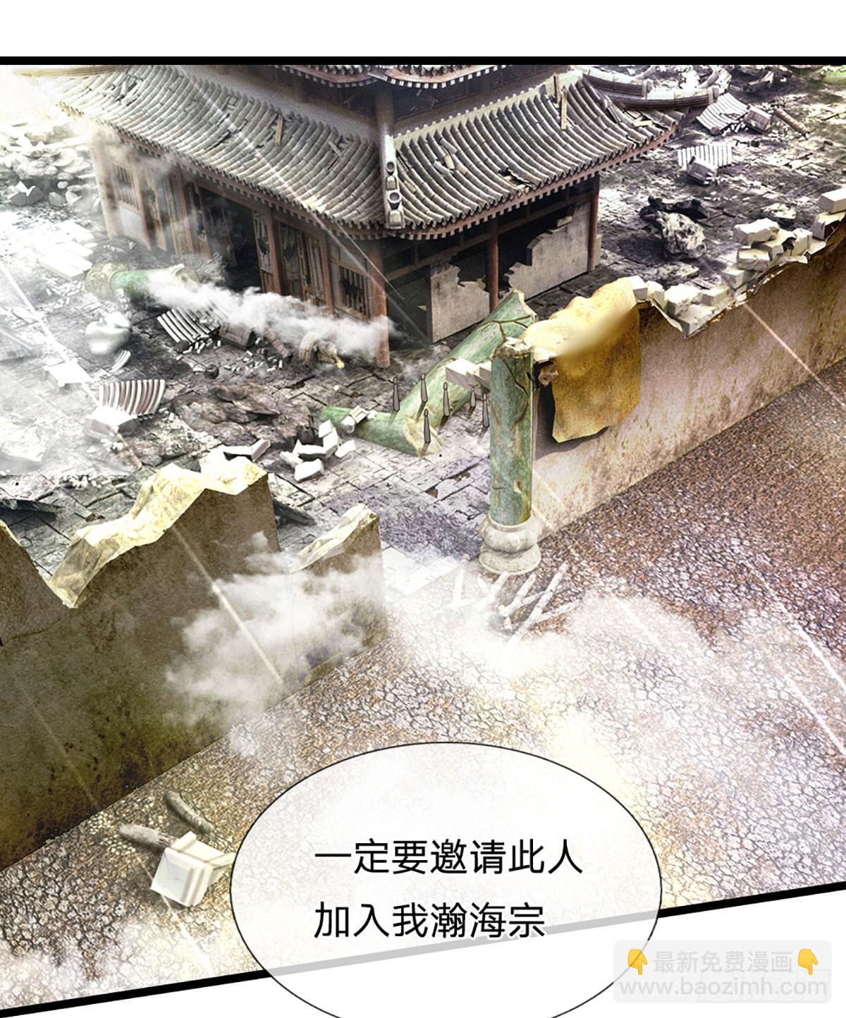 🍵被困百万年：弟子遍布诸天万界 第217话 小小铁盒，沉重如山 第24页