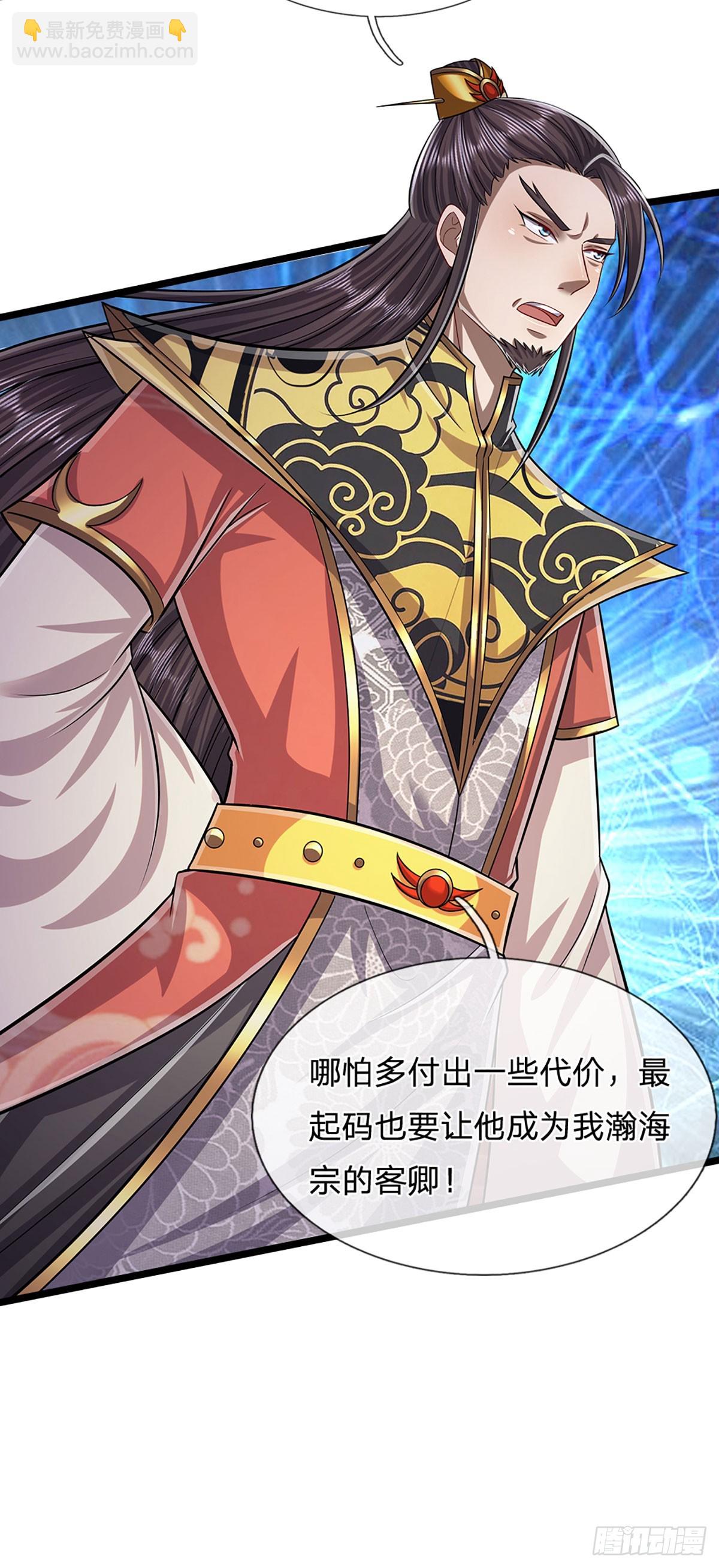 🍵被困百万年：弟子遍布诸天万界 第217话 小小铁盒，沉重如山 第25页