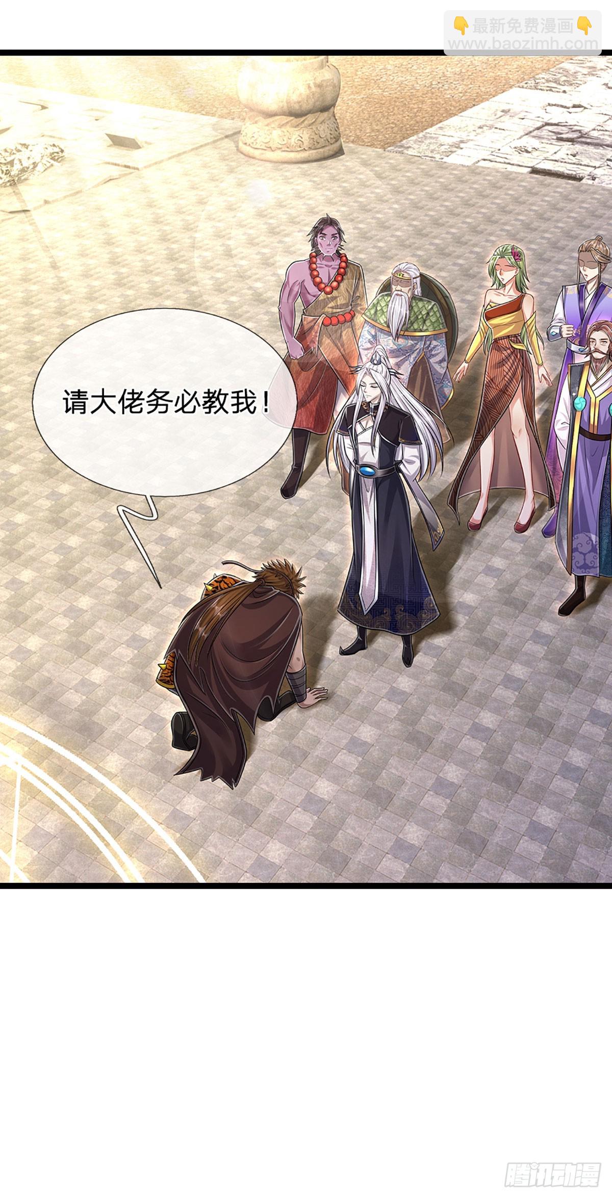 🍵被困百万年：弟子遍布诸天万界 第217话 小小铁盒，沉重如山 第31页