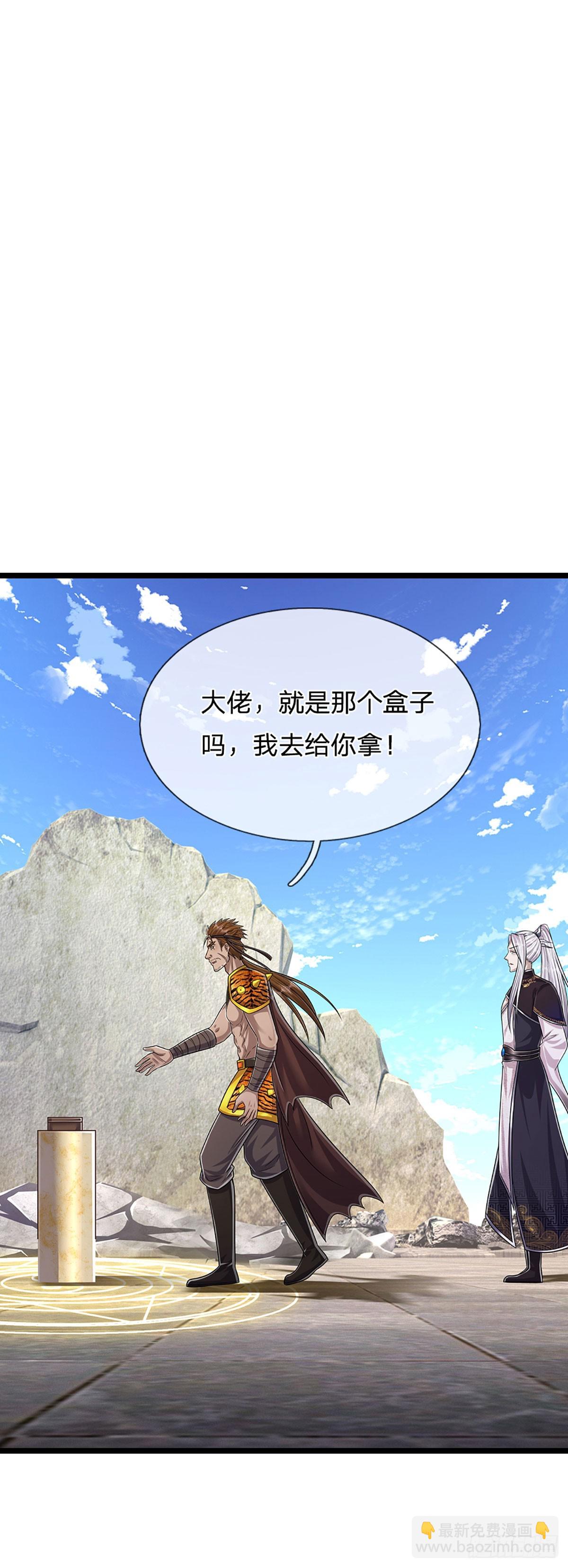 🍵被困百万年：弟子遍布诸天万界 第217话 小小铁盒，沉重如山 第34页