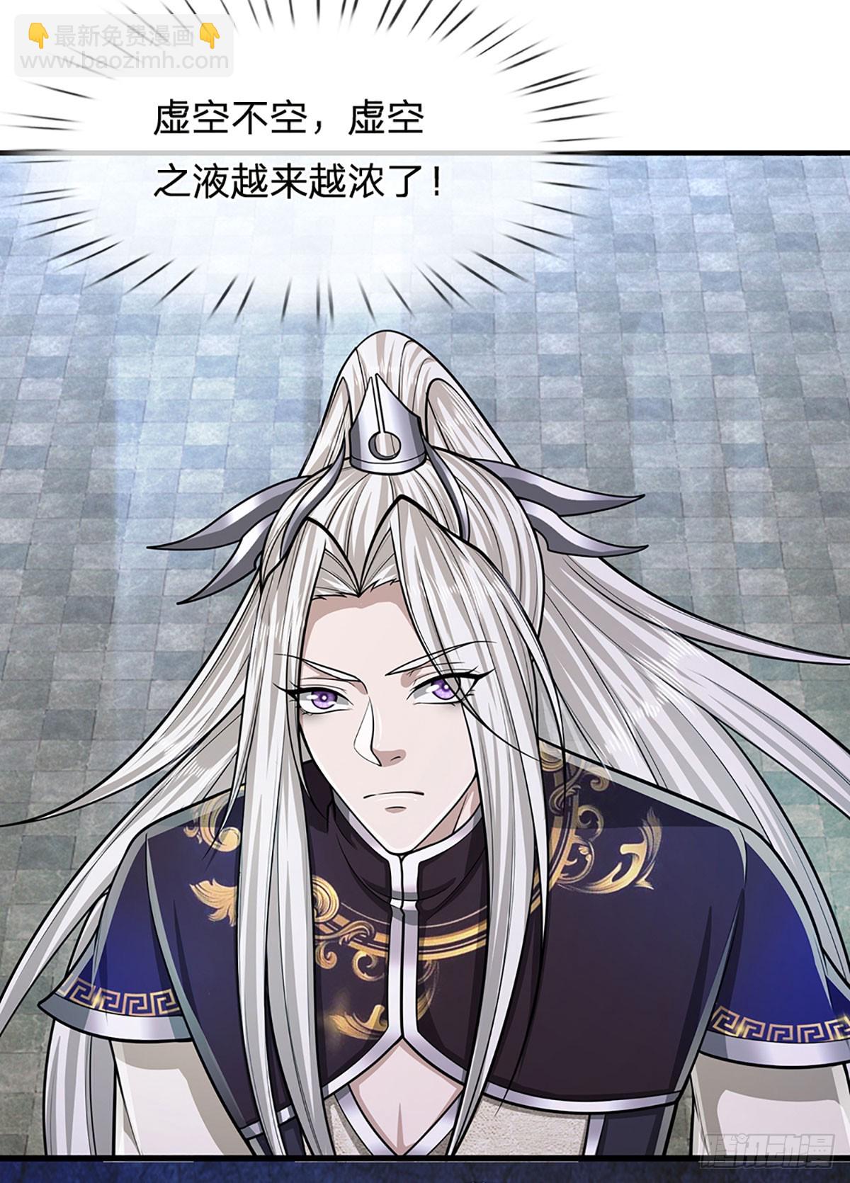 🍵被困百万年：弟子遍布诸天万界 第217话 小小铁盒，沉重如山 第4页