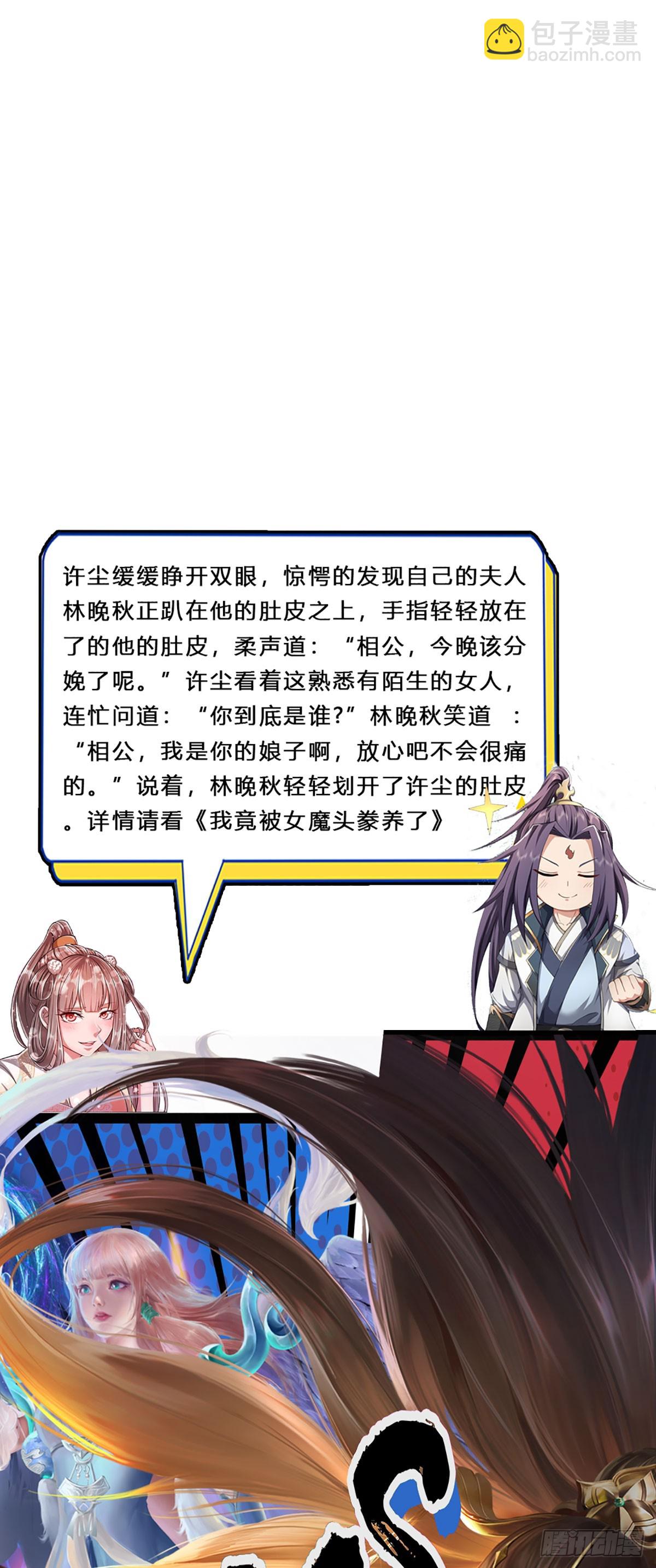 🍵被困百万年：弟子遍布诸天万界 第217话 小小铁盒，沉重如山 第43页