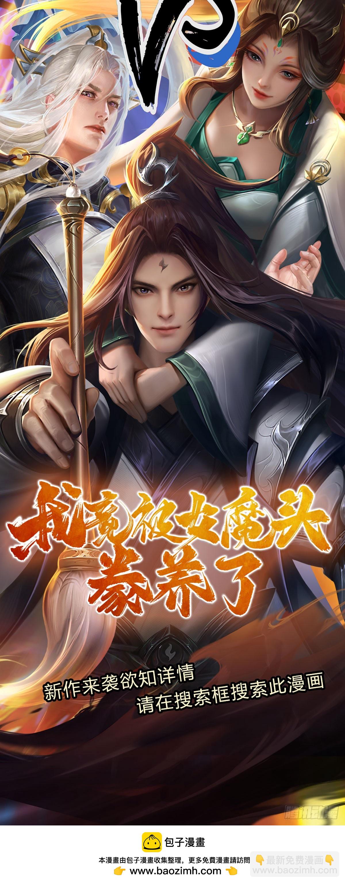 🍵被困百万年：弟子遍布诸天万界 第217话 小小铁盒，沉重如山 第44页
