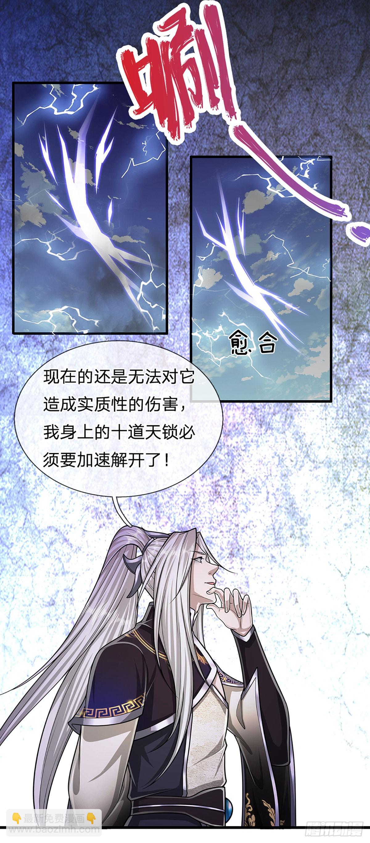 🍵被困百万年：弟子遍布诸天万界 第217话 小小铁盒，沉重如山 第5页
