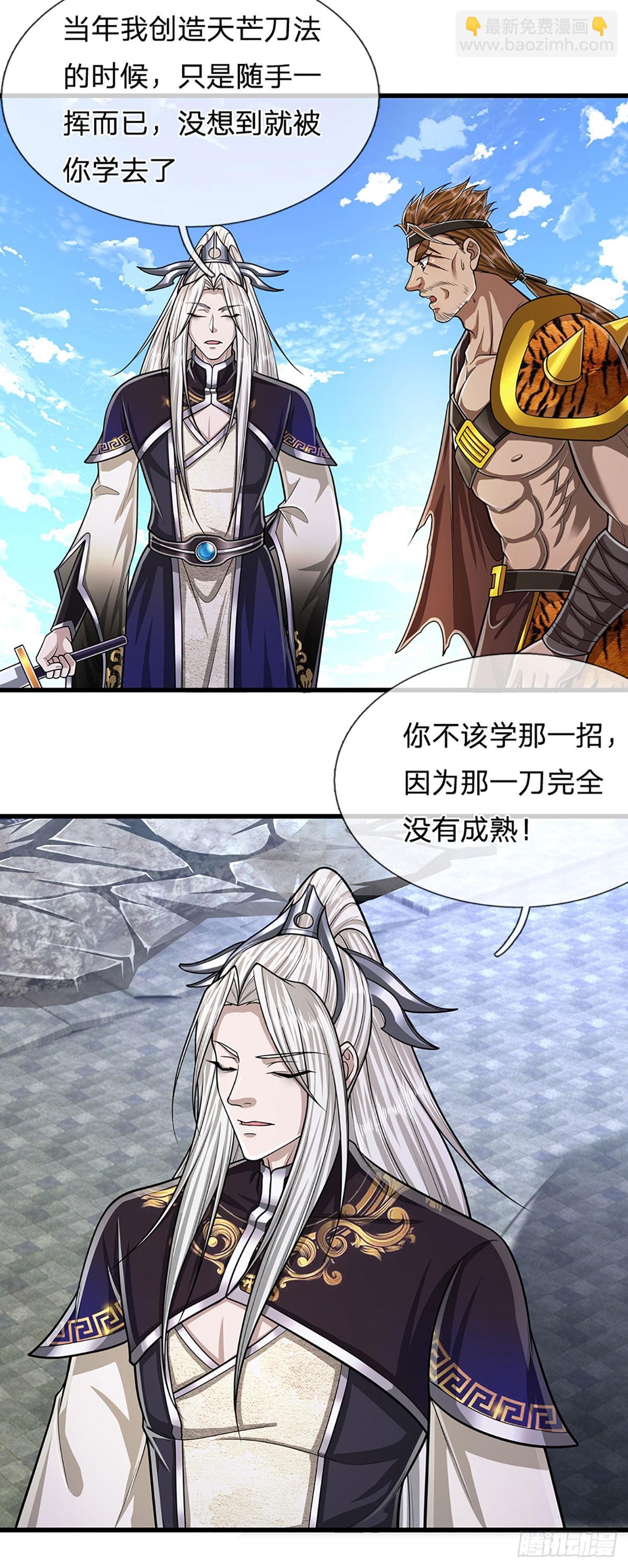 🍵被困百万年：弟子遍布诸天万界 第217话 小小铁盒，沉重如山 第7页