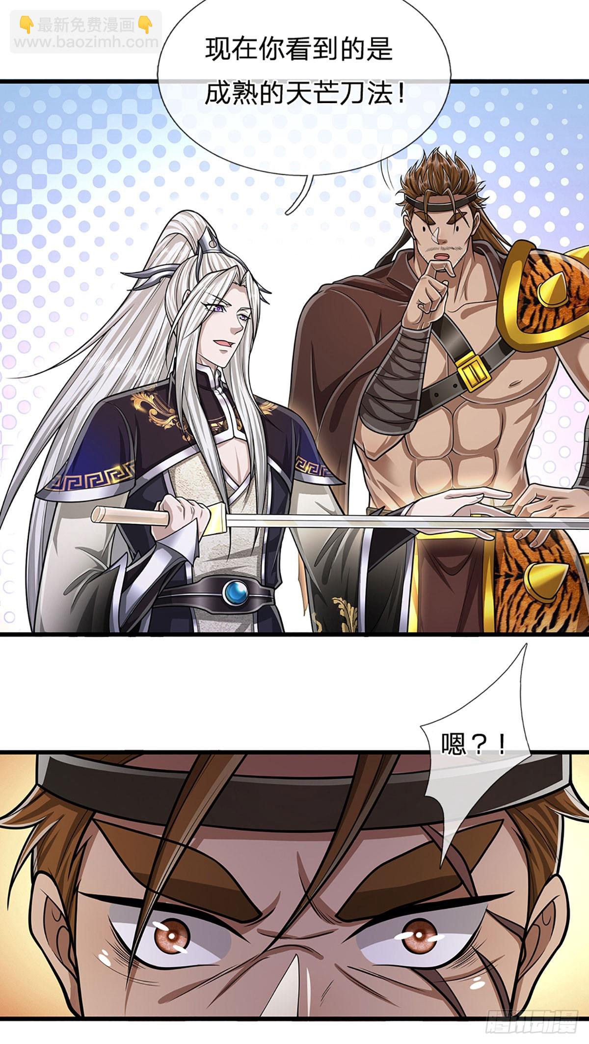 🍵被困百万年：弟子遍布诸天万界 第217话 小小铁盒，沉重如山 第9页