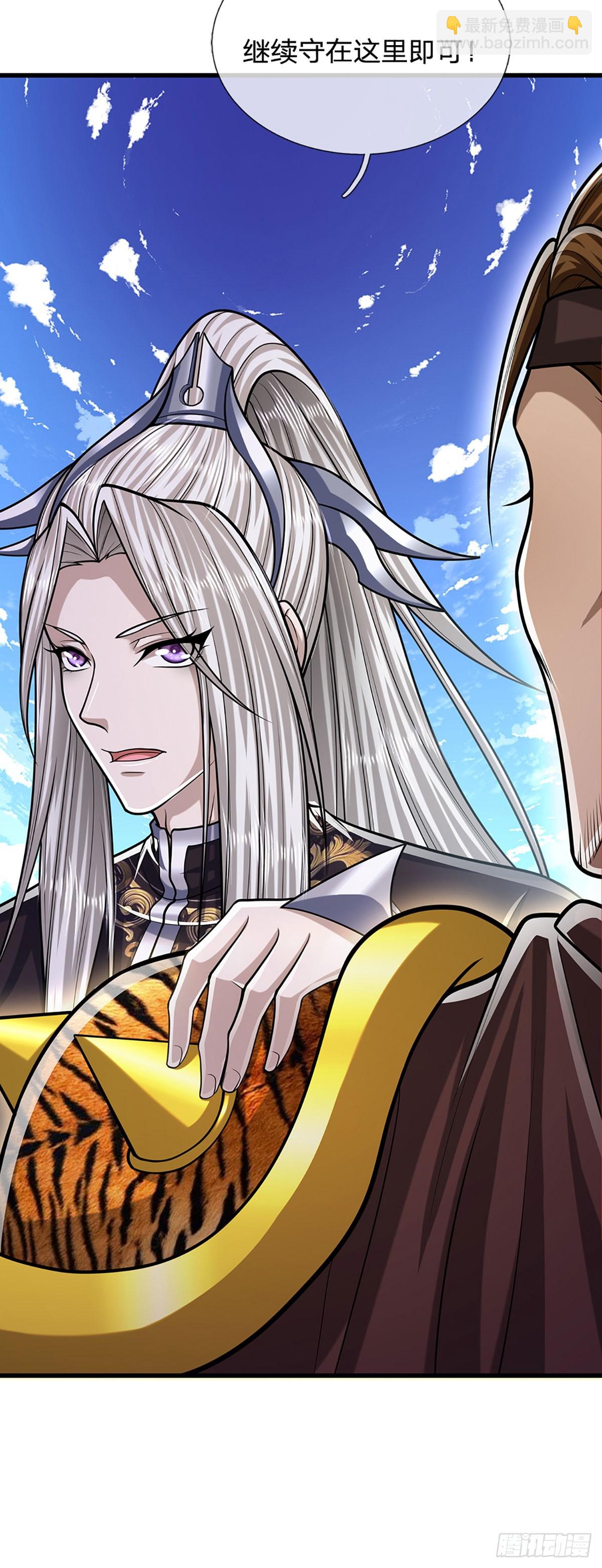 🍵被困百万年：弟子遍布诸天万界 第219话 小女决定，追随陆沉 第10页