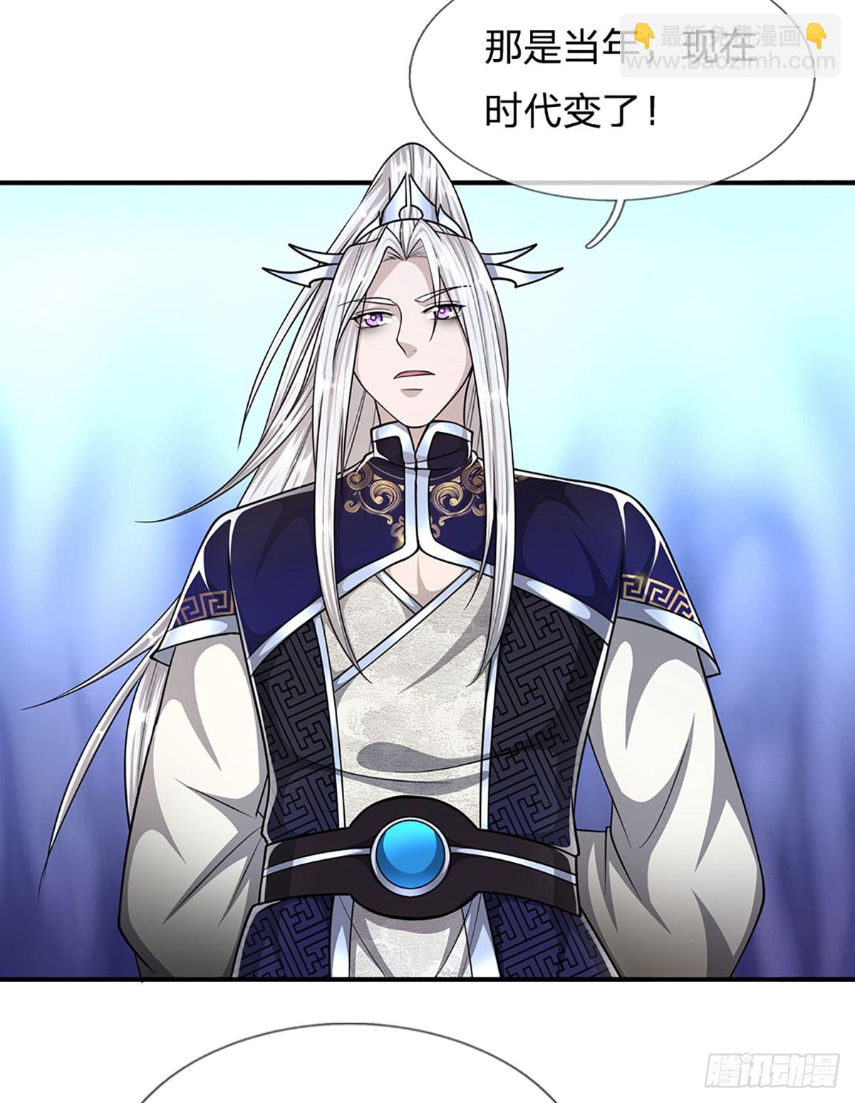 🍵被困百万年：弟子遍布诸天万界 第219话 小女决定，追随陆沉 第14页