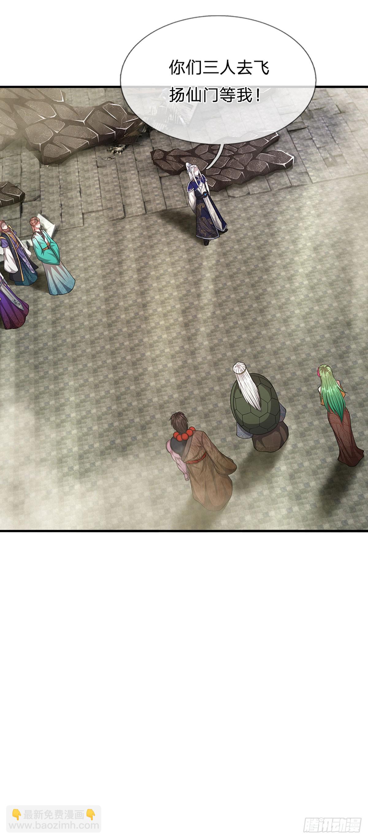 🍵被困百万年：弟子遍布诸天万界 第219话 小女决定，追随陆沉 第17页
