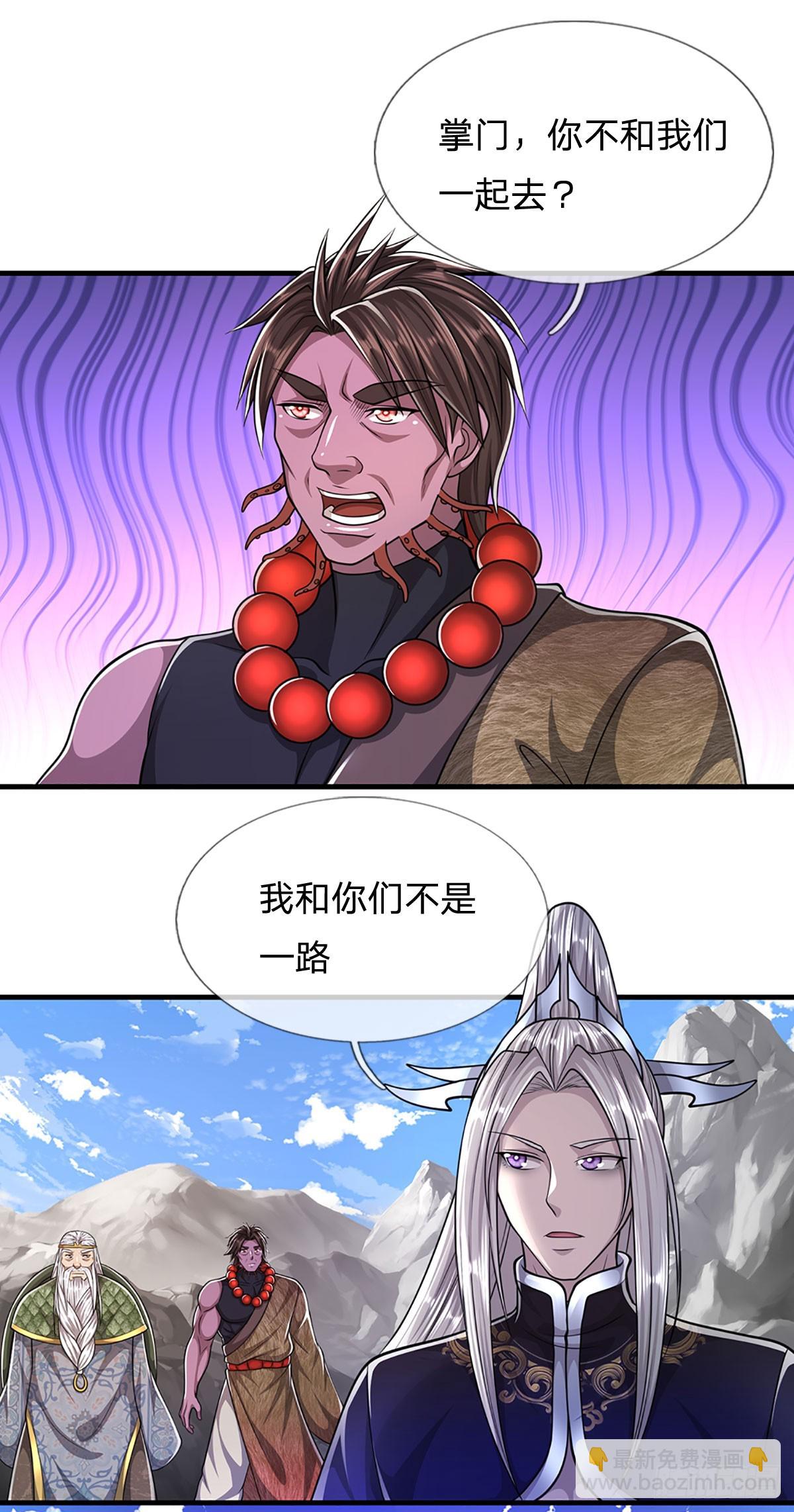 🍵被困百万年：弟子遍布诸天万界 第219话 小女决定，追随陆沉 第18页