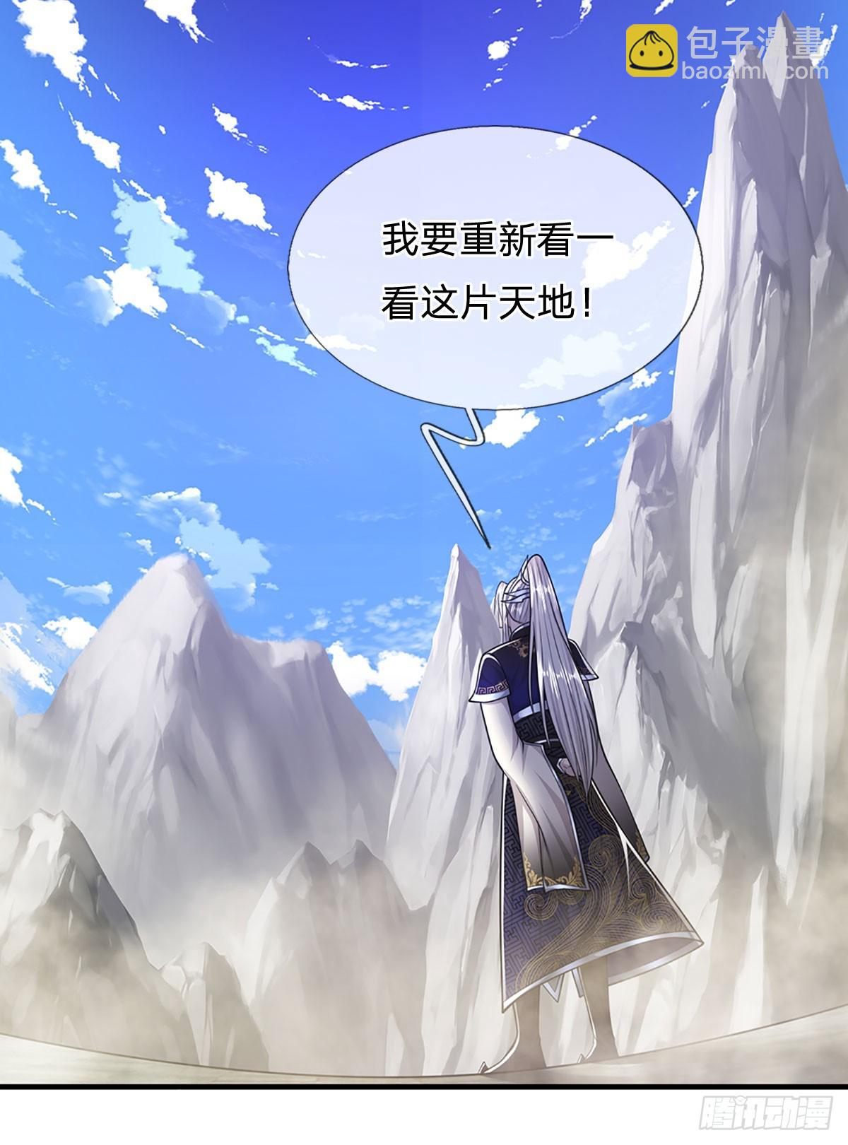 🍵被困百万年：弟子遍布诸天万界 第219话 小女决定，追随陆沉 第19页