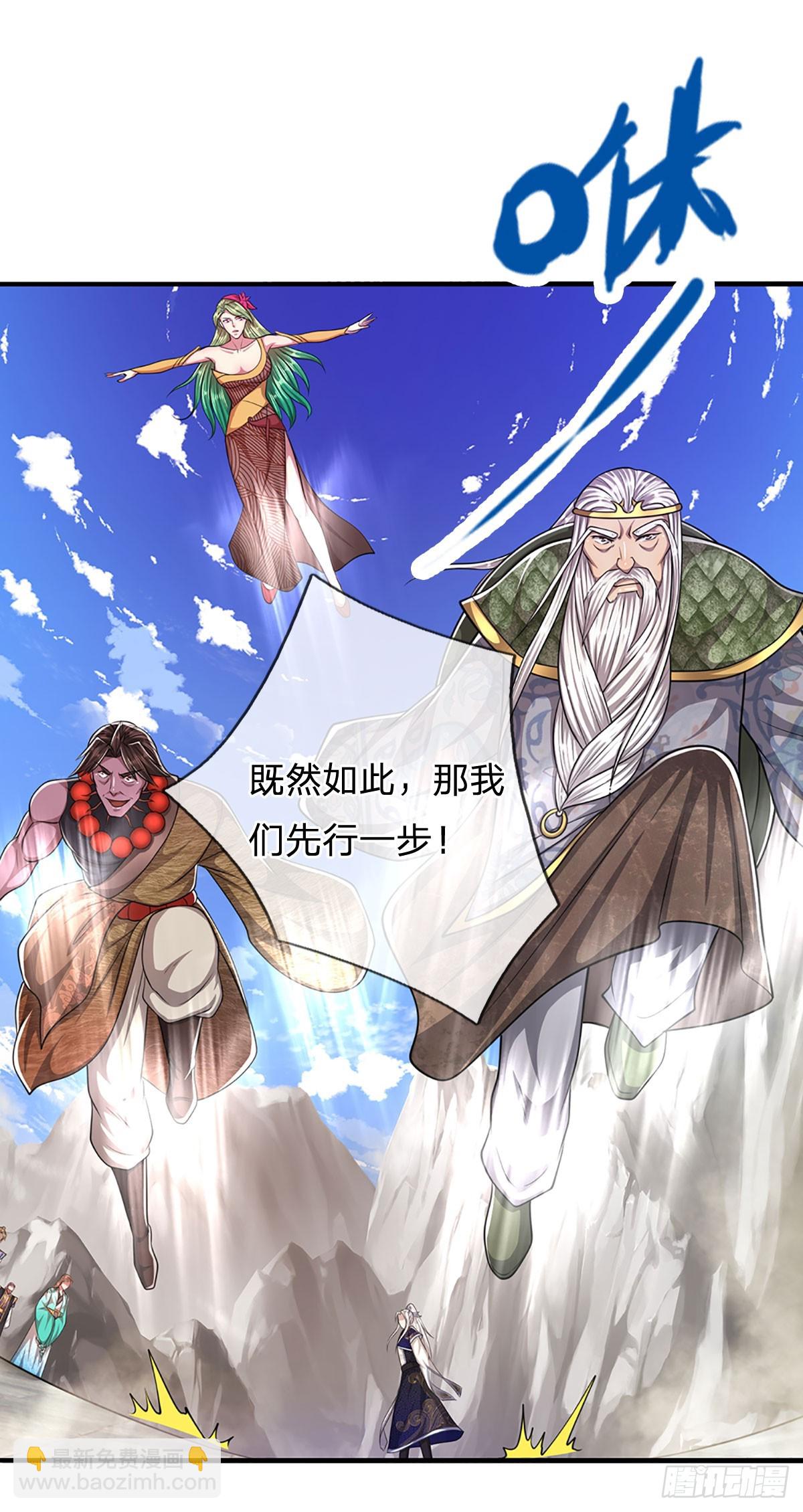 🍵被困百万年：弟子遍布诸天万界 第219话 小女决定，追随陆沉 第20页