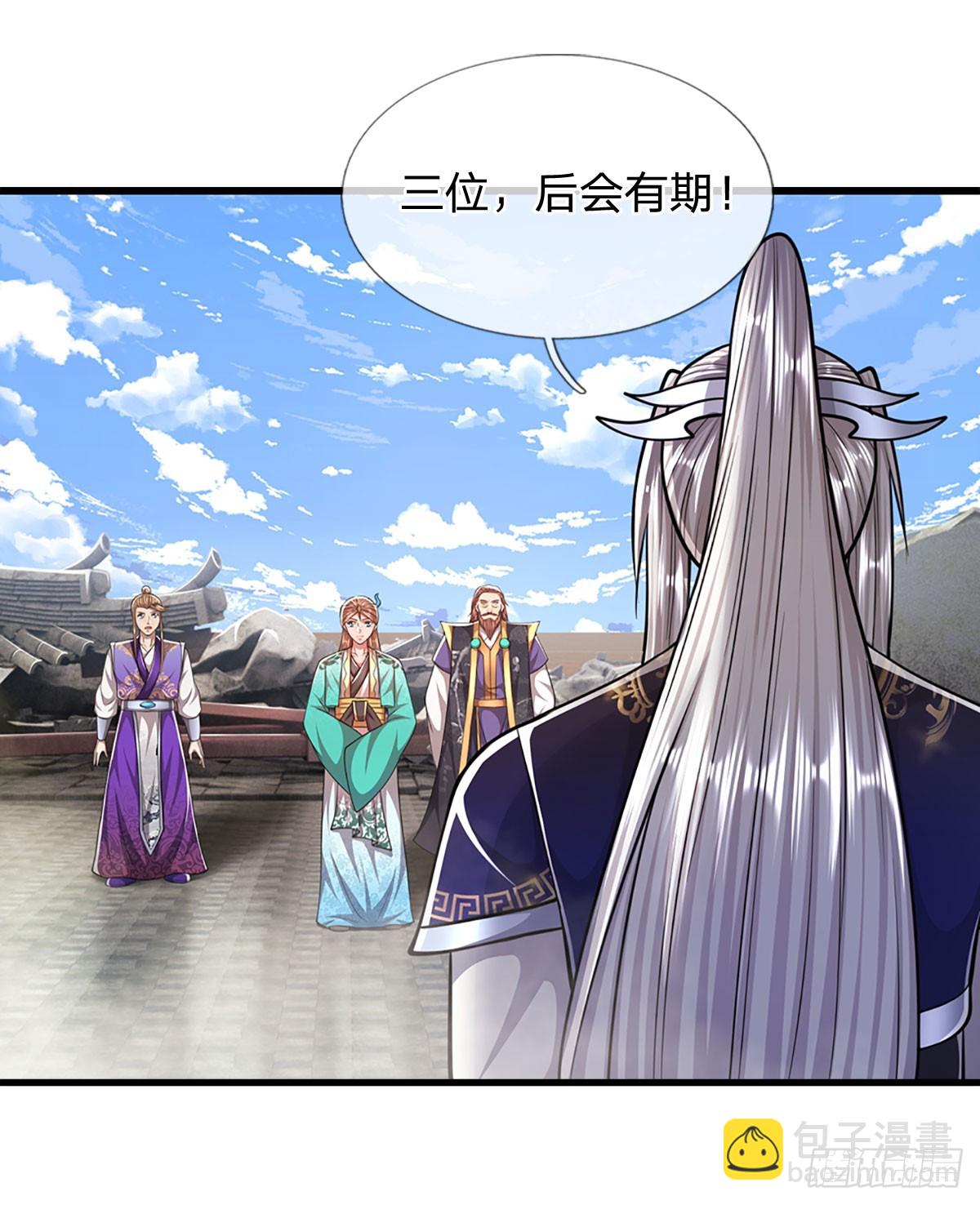 🍵被困百万年：弟子遍布诸天万界 第219话 小女决定，追随陆沉 第21页