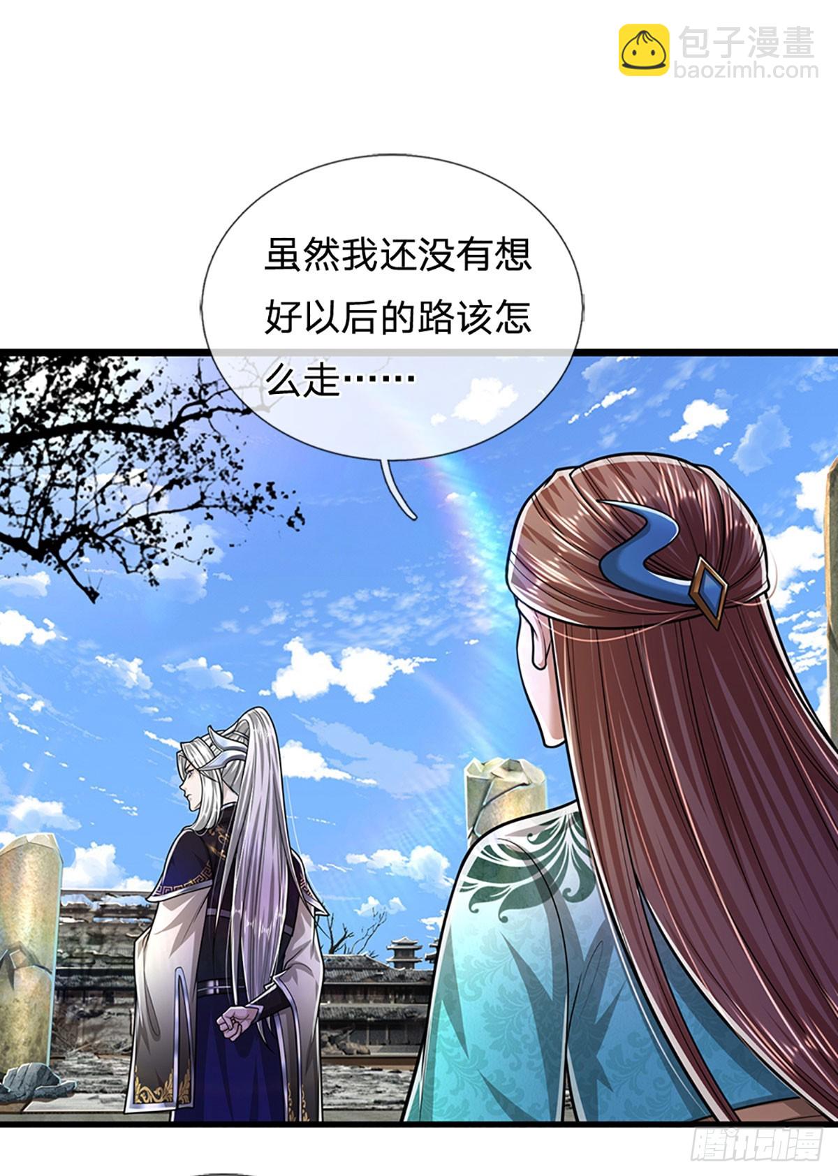 🍵被困百万年：弟子遍布诸天万界 第219话 小女决定，追随陆沉 第25页