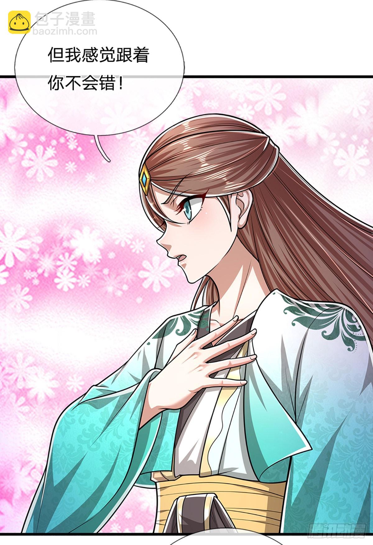 🍵被困百万年：弟子遍布诸天万界 第219话 小女决定，追随陆沉 第26页