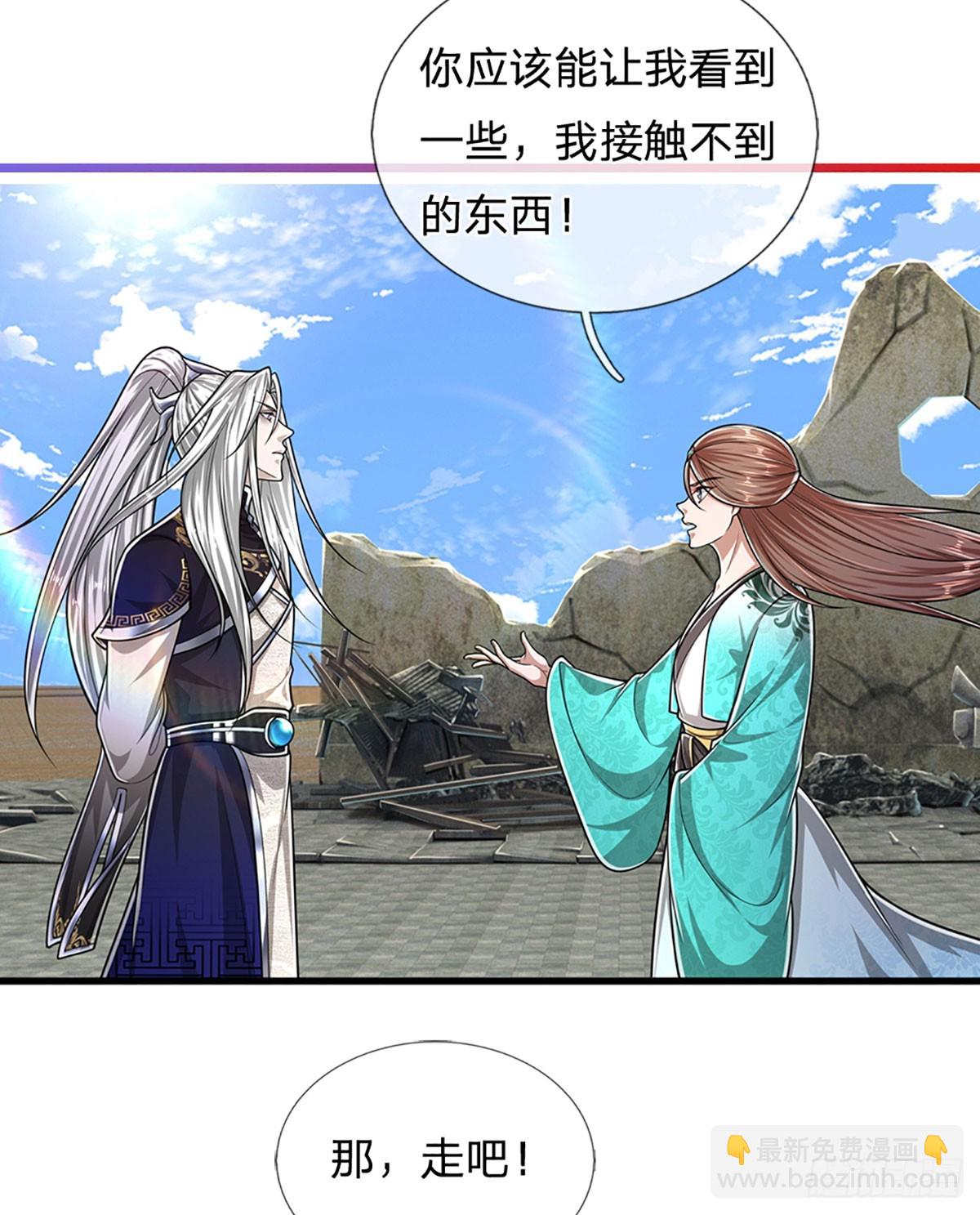 🍵被困百万年：弟子遍布诸天万界 第219话 小女决定，追随陆沉 第27页
