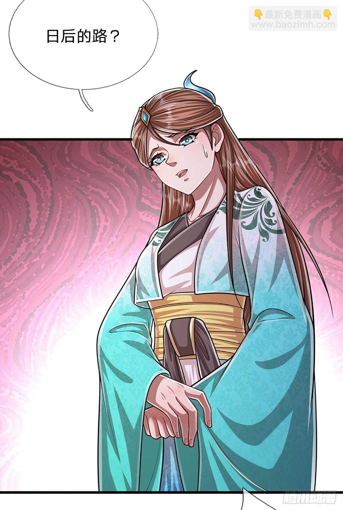 🍵被困百万年：弟子遍布诸天万界 第219话 小女决定，追随陆沉 第6页