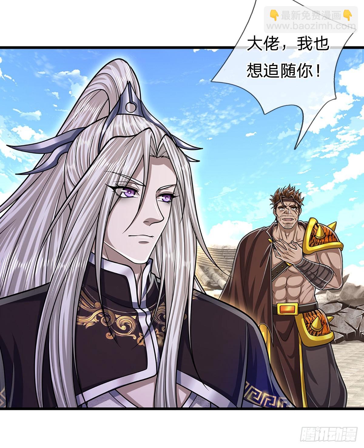 🍵被困百万年：弟子遍布诸天万界 第219话 小女决定，追随陆沉 第7页