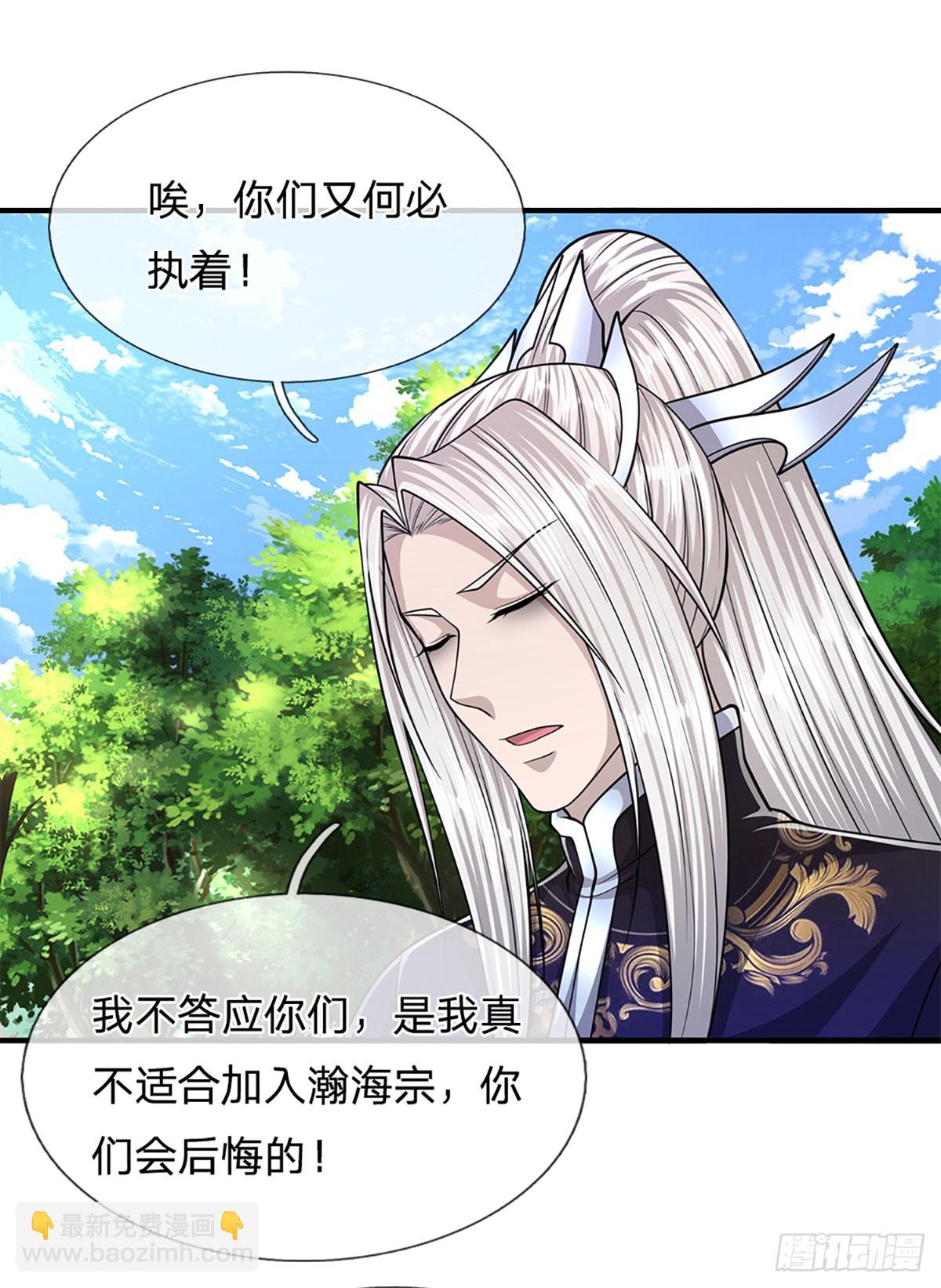 🍵被困百万年：弟子遍布诸天万界 第221话 珠光宝气，留给你用 第11页