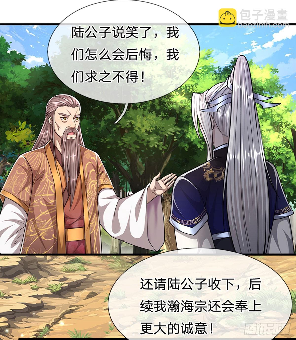 🍵被困百万年：弟子遍布诸天万界 第221话 珠光宝气，留给你用 第12页