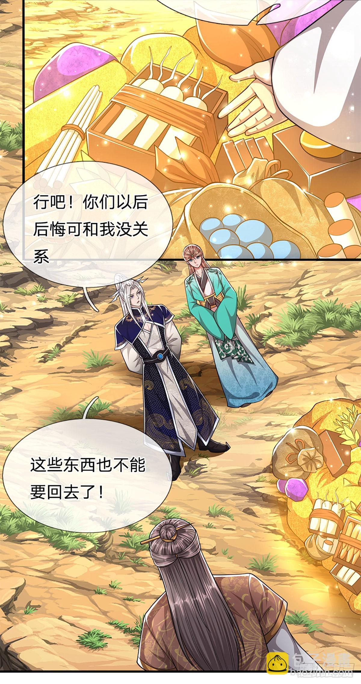 🍵被困百万年：弟子遍布诸天万界 第221话 珠光宝气，留给你用 第13页
