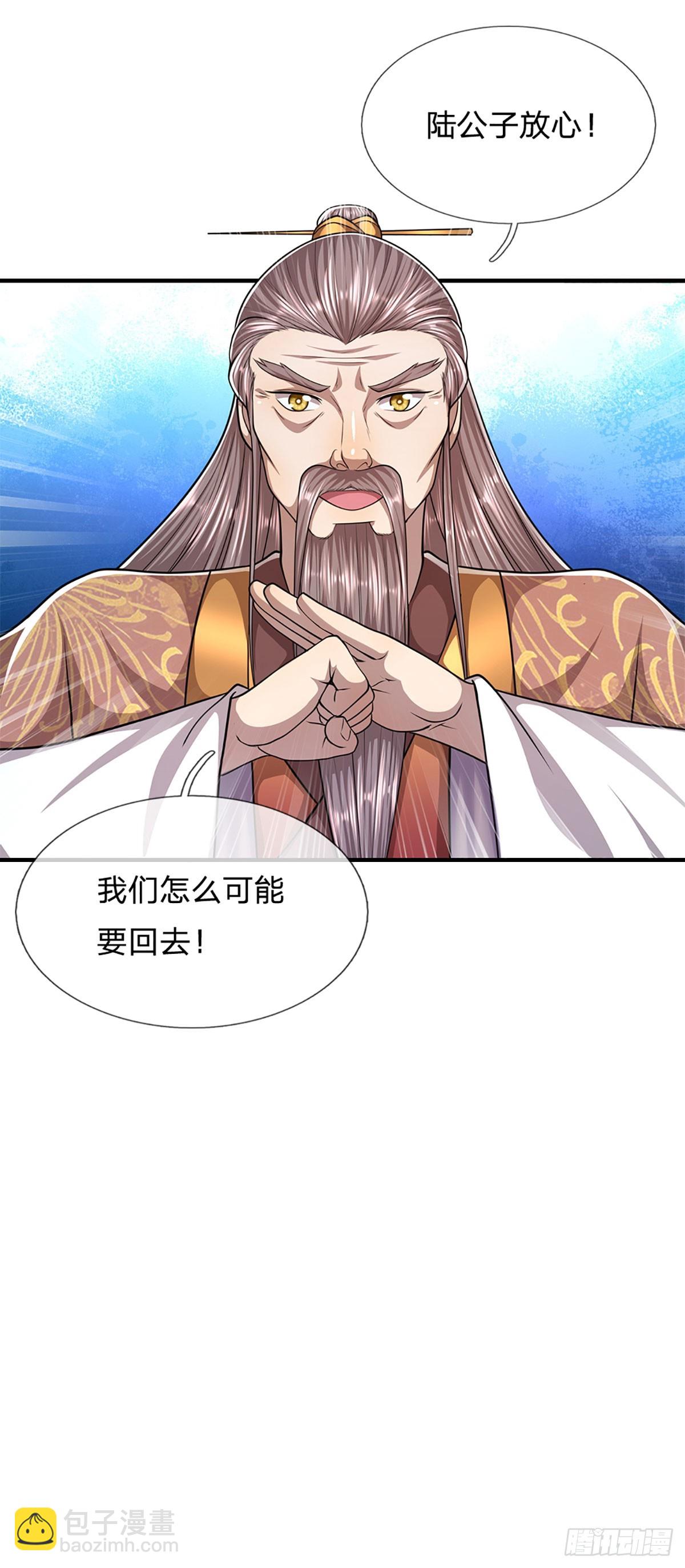 🍵被困百万年：弟子遍布诸天万界 第221话 珠光宝气，留给你用 第14页