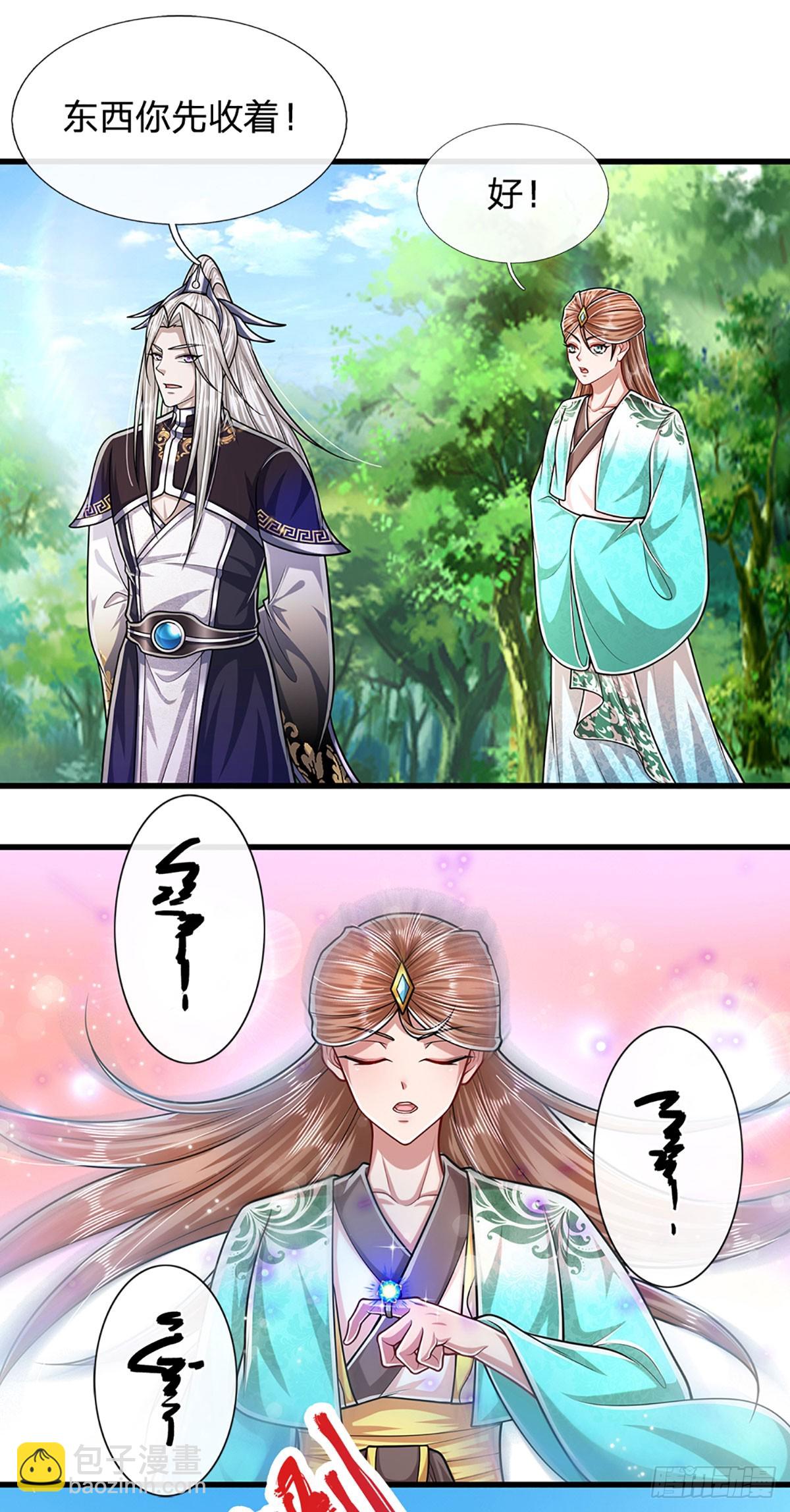 🍵被困百万年：弟子遍布诸天万界 第221话 珠光宝气，留给你用 第15页