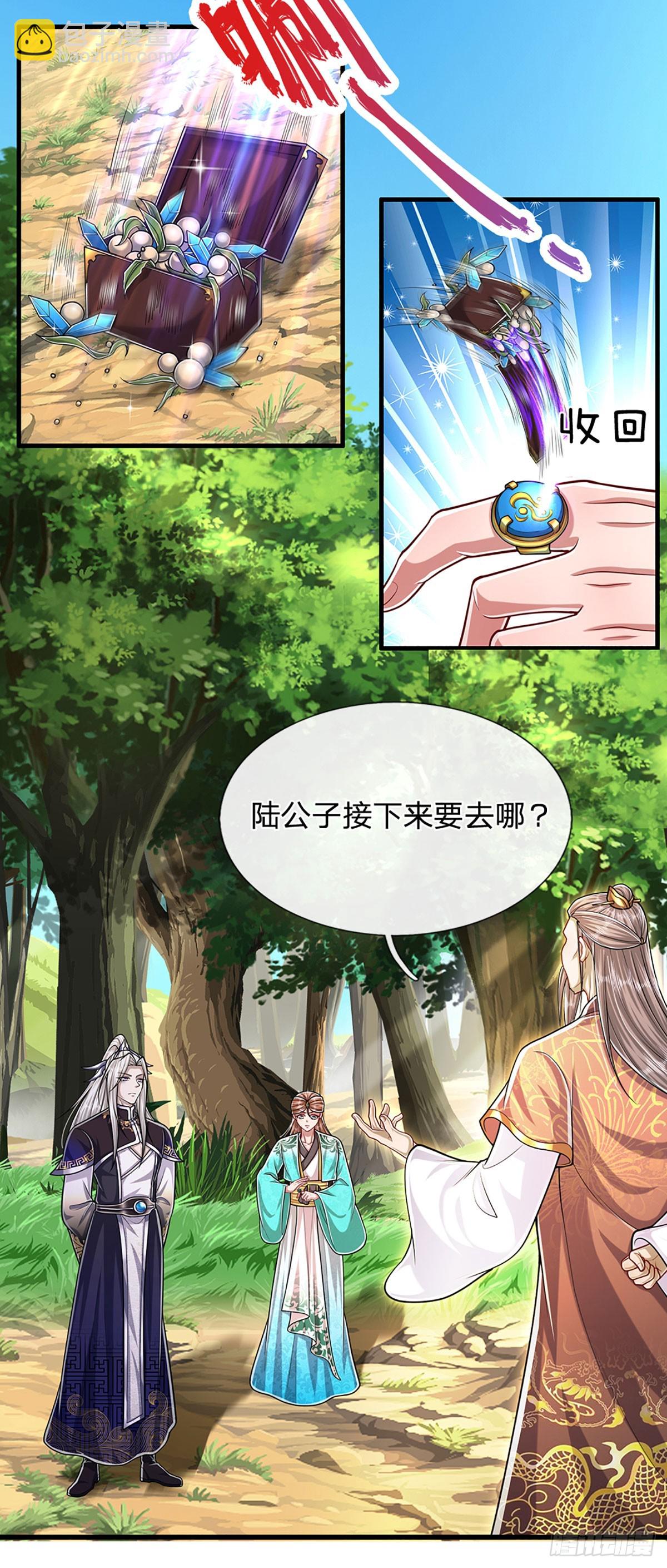 🍵被困百万年：弟子遍布诸天万界 第221话 珠光宝气，留给你用 第16页