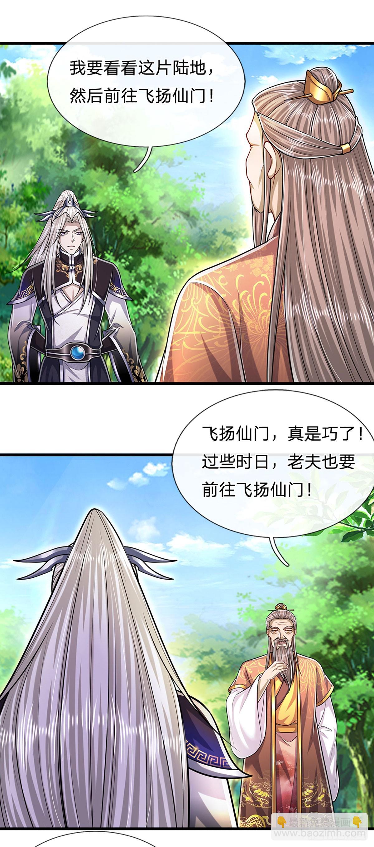 🍵被困百万年：弟子遍布诸天万界 第221话 珠光宝气，留给你用 第17页