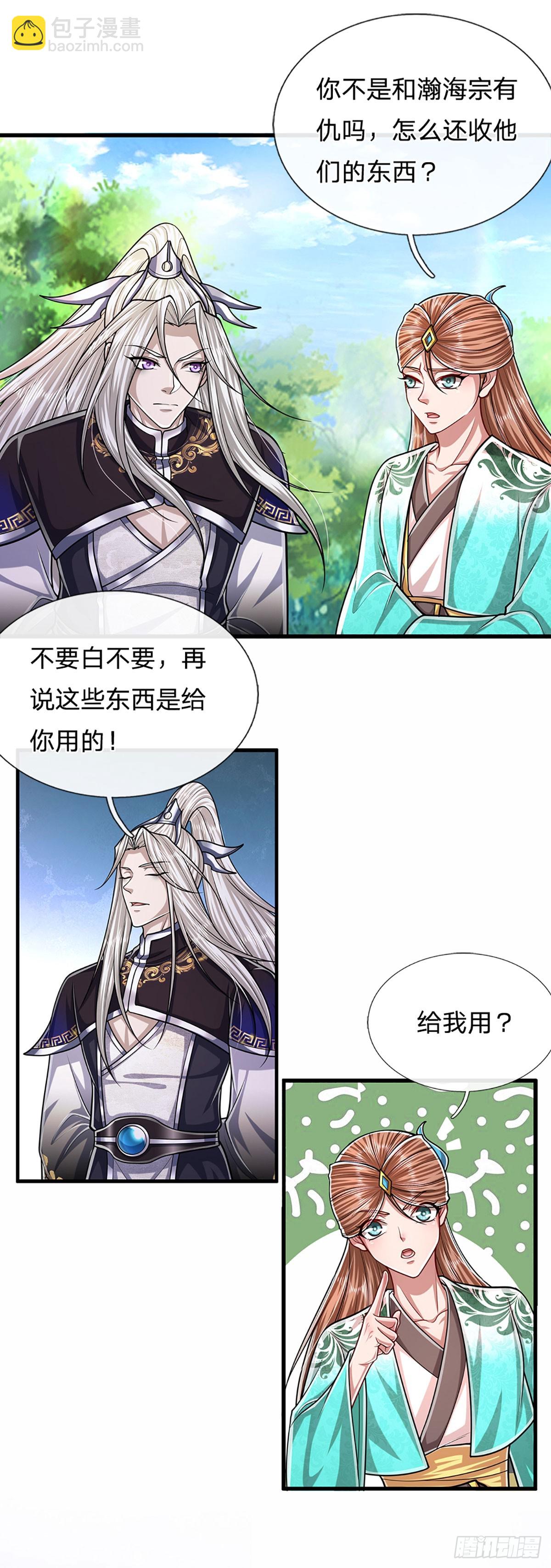 🍵被困百万年：弟子遍布诸天万界 第221话 珠光宝气，留给你用 第19页