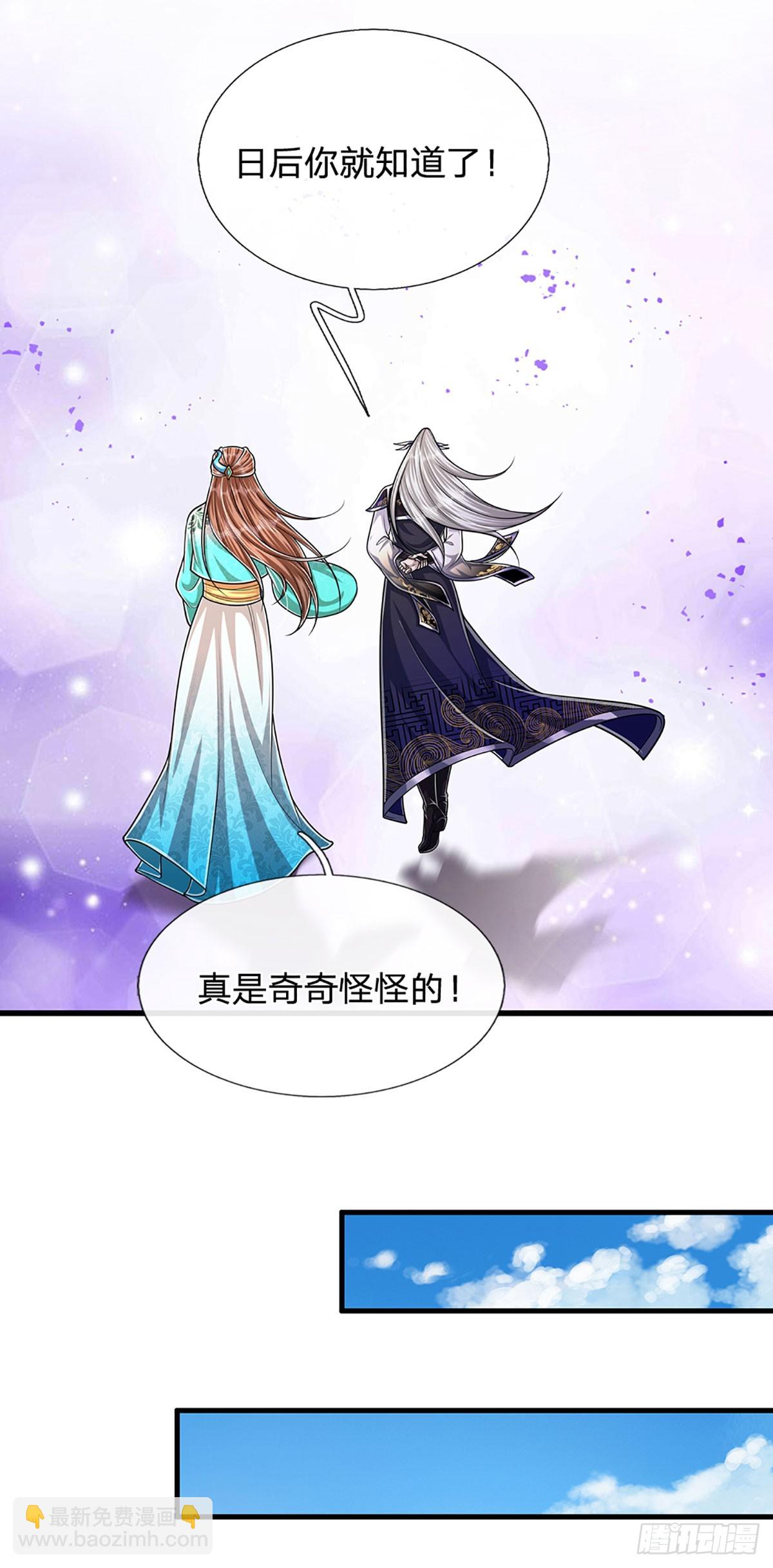 🍵被困百万年：弟子遍布诸天万界 第221话 珠光宝气，留给你用 第20页