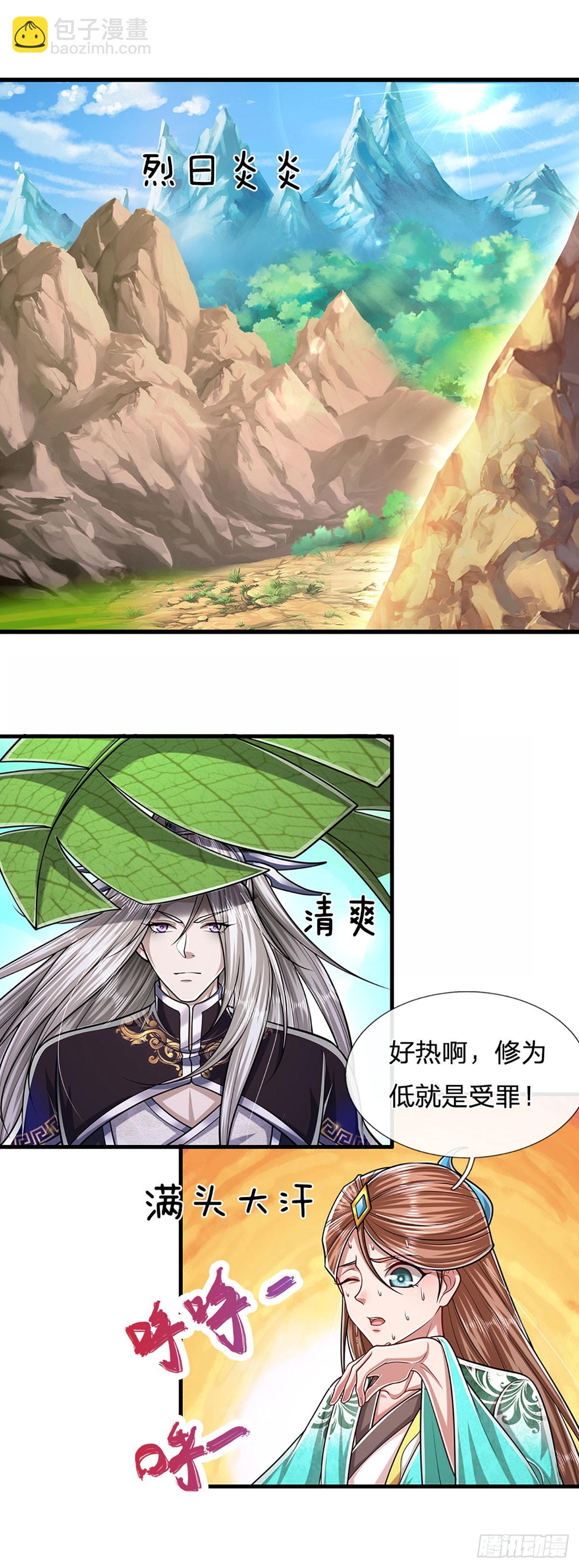 🍵被困百万年：弟子遍布诸天万界 第221话 珠光宝气，留给你用 第21页