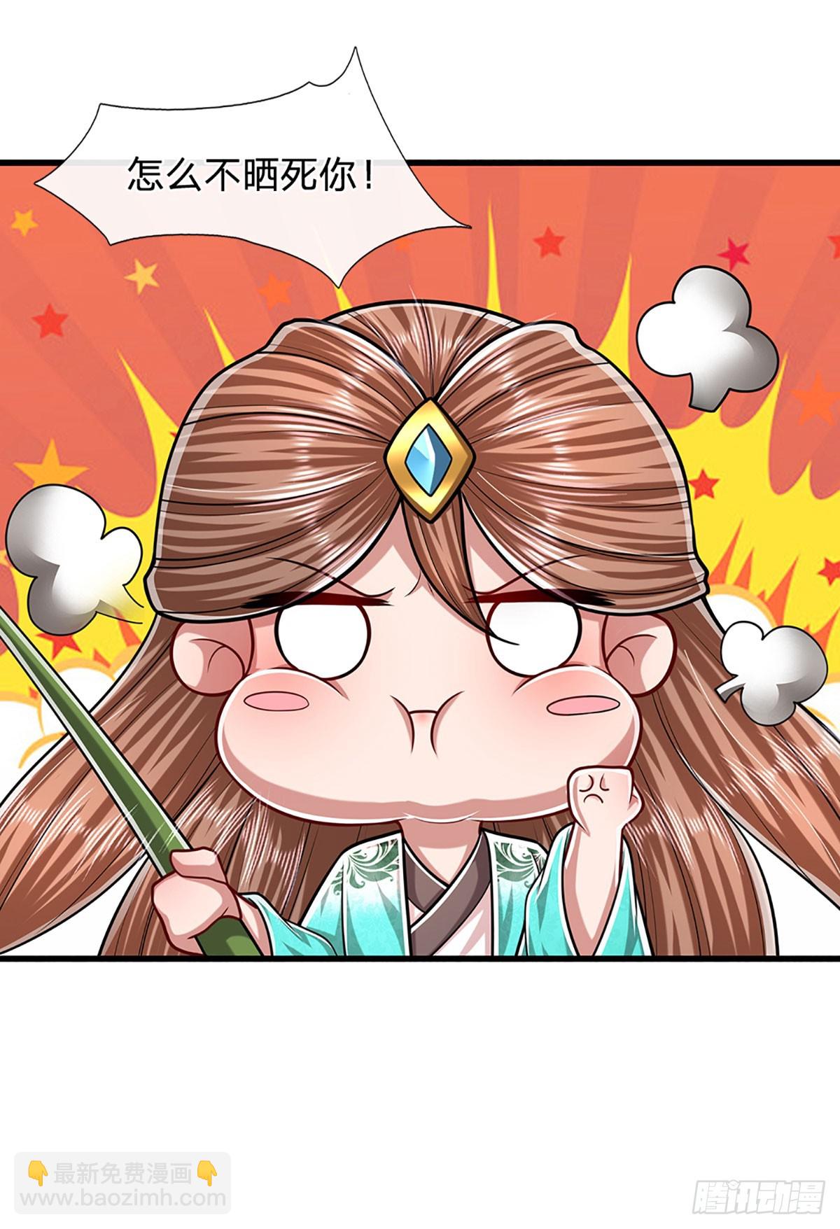 🍵被困百万年：弟子遍布诸天万界 第221话 珠光宝气，留给你用 第23页