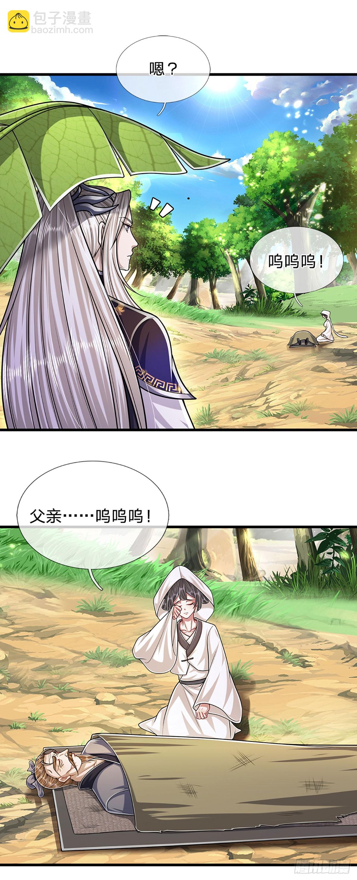 🍵被困百万年：弟子遍布诸天万界 第221话 珠光宝气，留给你用 第24页
