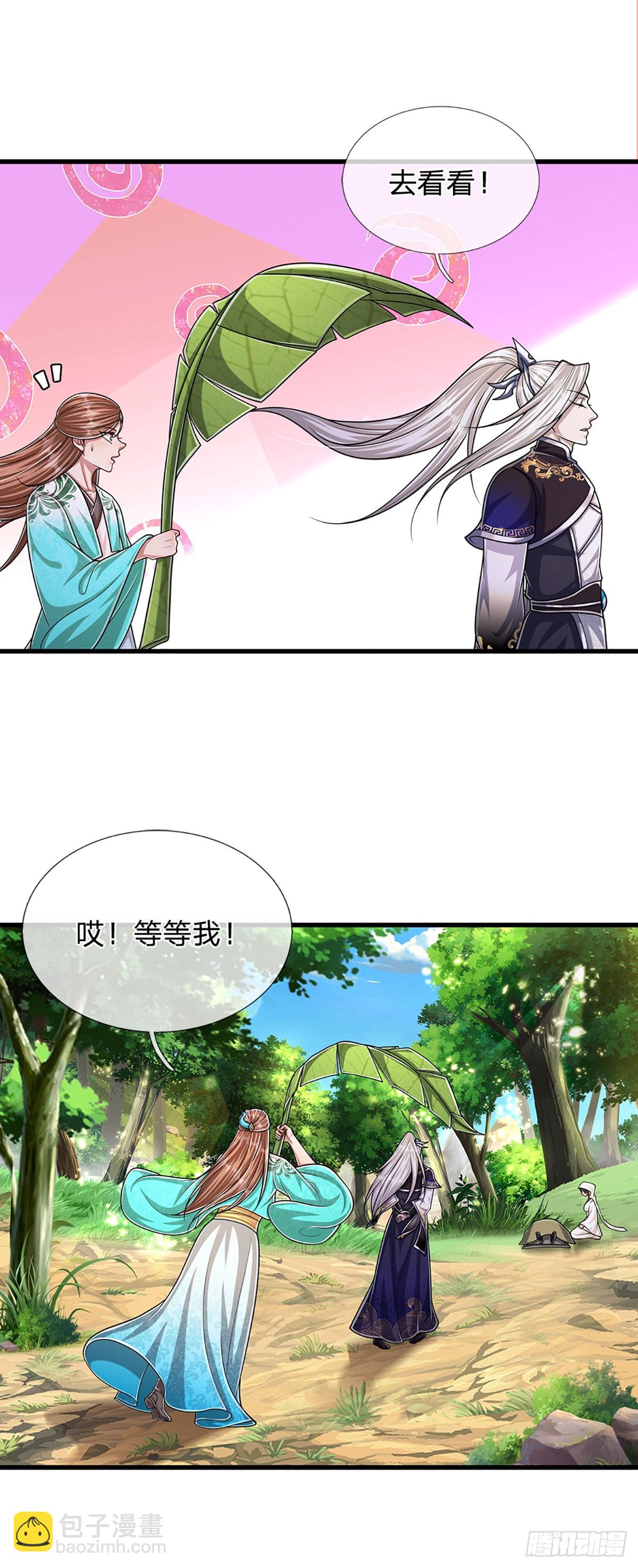 🍵被困百万年：弟子遍布诸天万界 第221话 珠光宝气，留给你用 第26页
