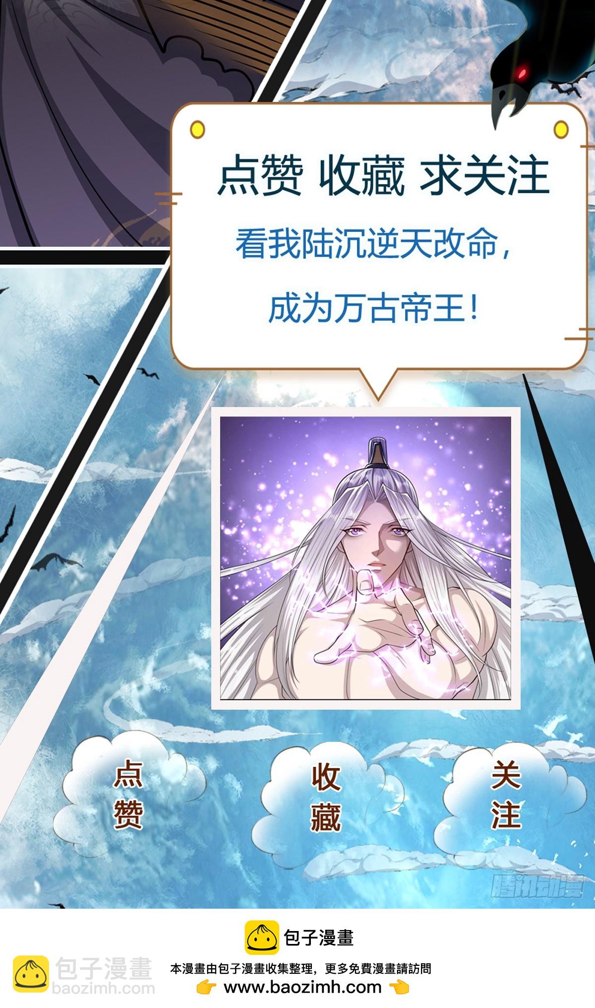 🍵被困百万年：弟子遍布诸天万界 第221话 珠光宝气，留给你用 第28页